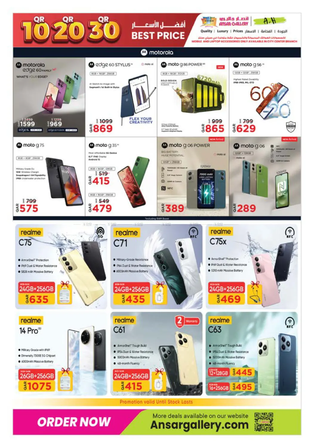 صفحة رقم 51 من ١٠ ٢٠ ٣٠ ريال قطري في أنصار جاليري