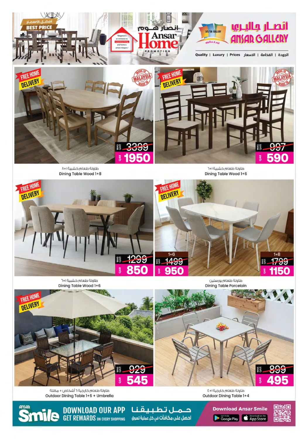 صفحة رقم 4 من أفضل الأسعار في أنصار جاليري