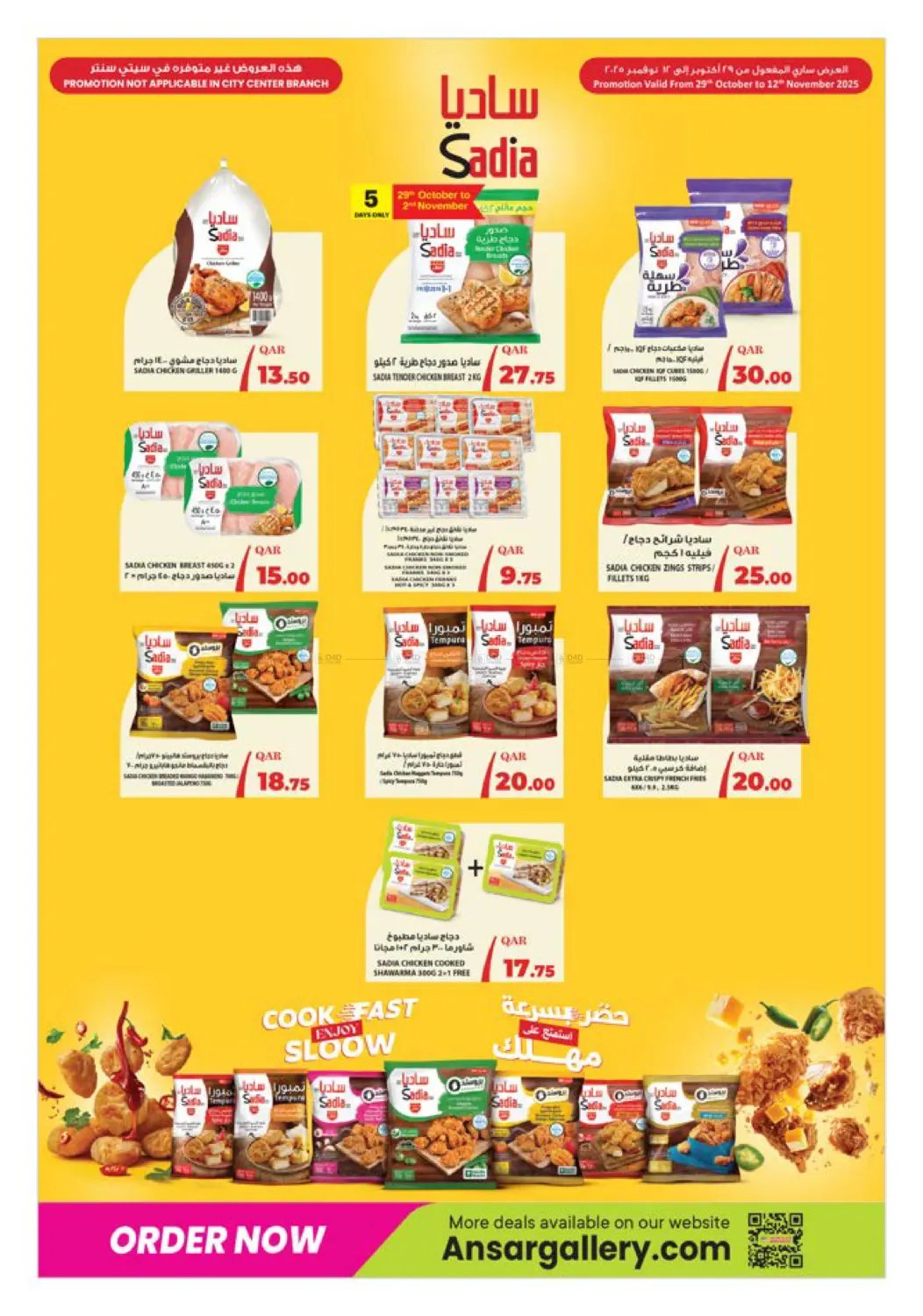 صفحة رقم 6 من ١٠ ٢٠ ٣٠ ريال قطري في أنصار جاليري