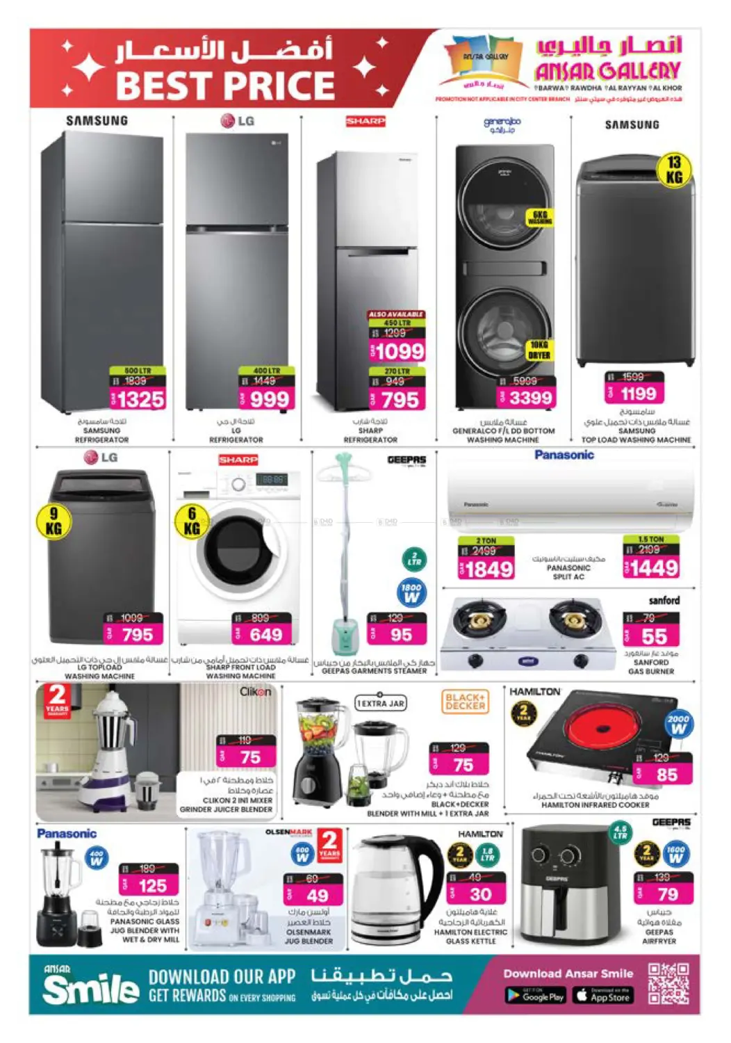 صفحة رقم 39 من ١٠ ٢٠ ٣٠ ريال قطري في أنصار جاليري