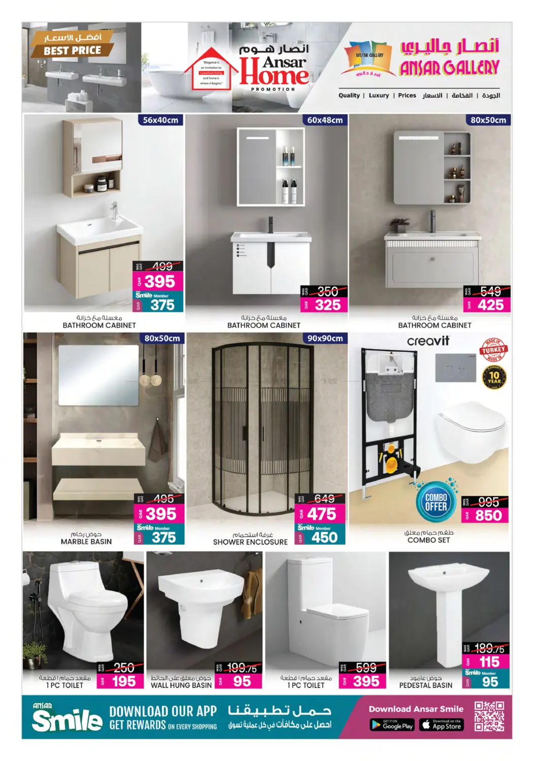 صفحة رقم 10 من أفضل الأسعار في أنصار جاليري