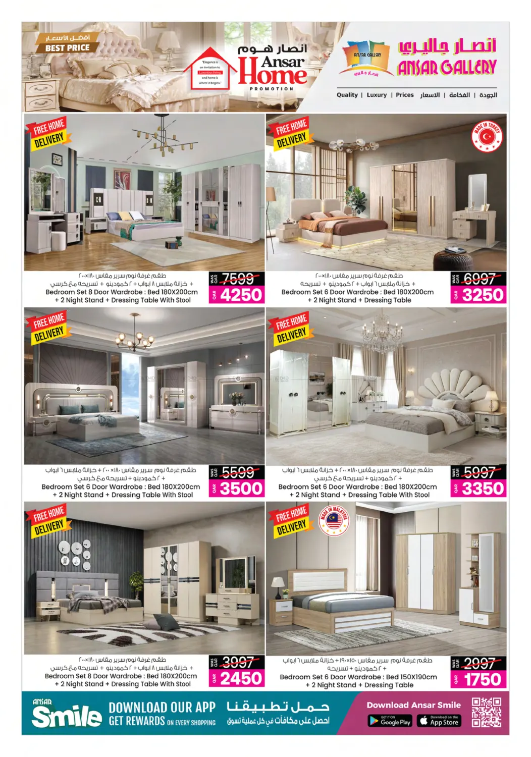 صفحة رقم 2 من أفضل الأسعار في أنصار جاليري