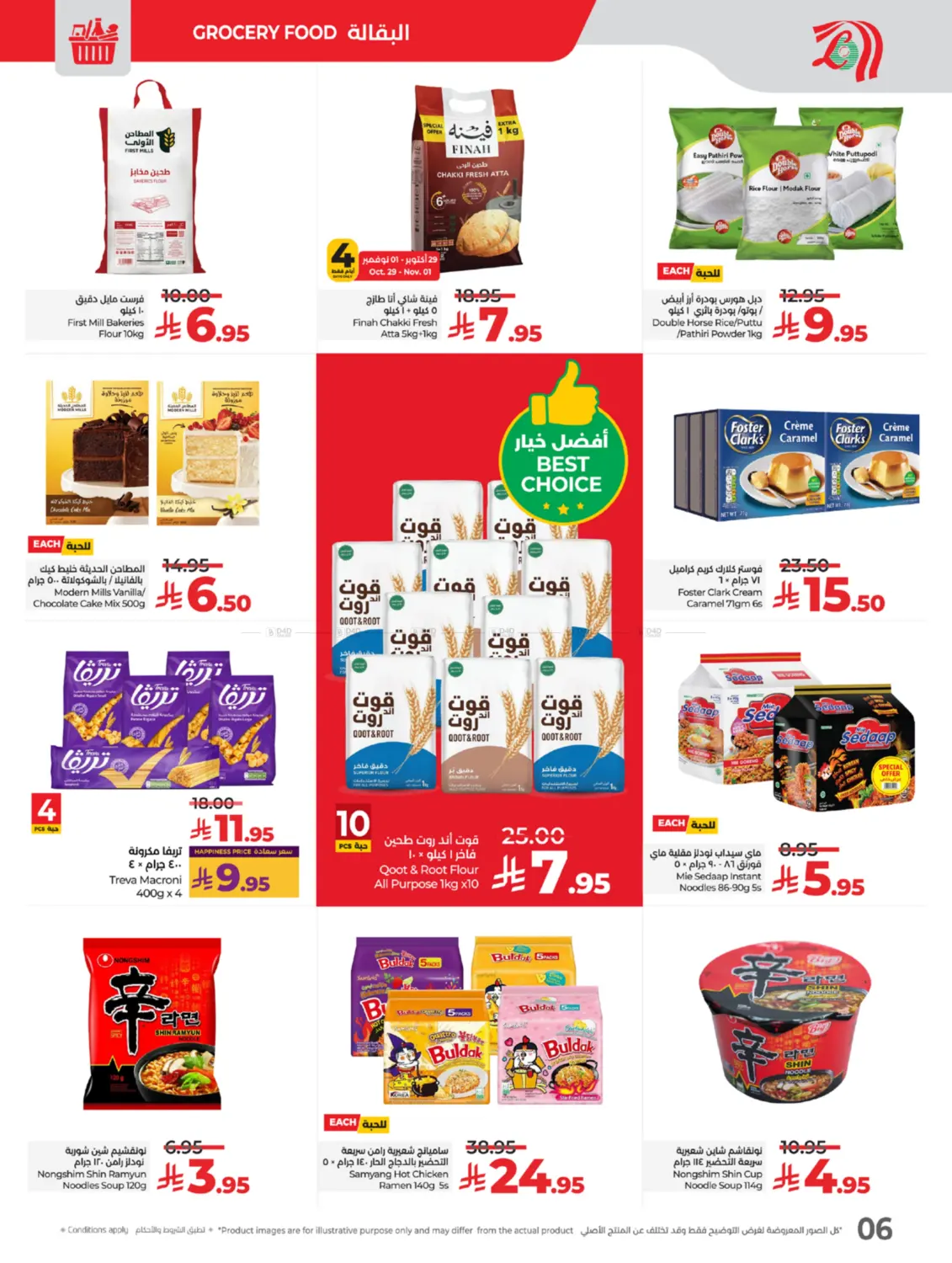 صفحة رقم 6 من World Food في لولو هايبرماركت