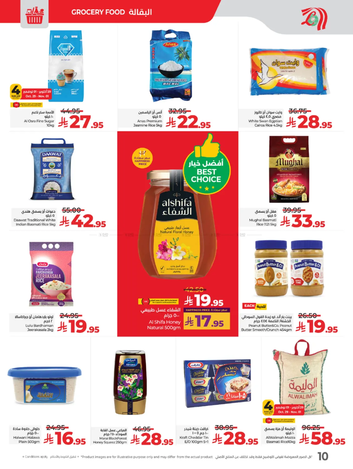 صفحة رقم 10 من World Food في لولو هايبرماركت