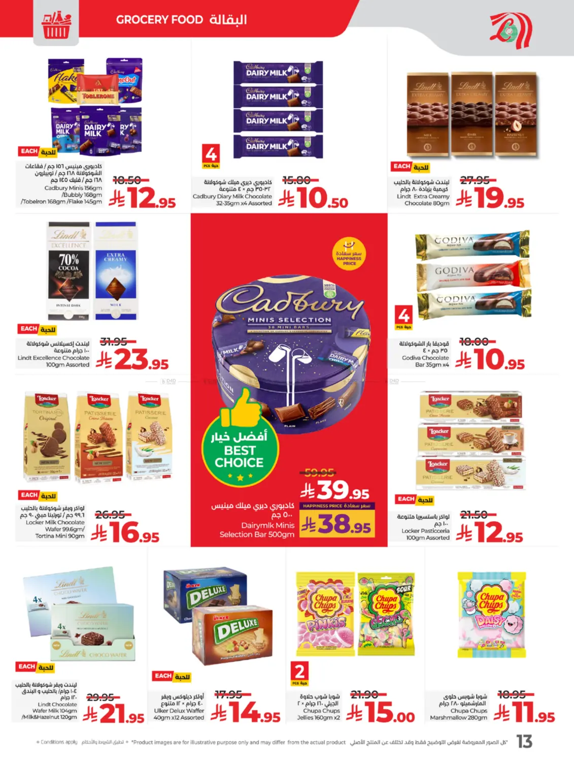 صفحة رقم 13 من World Food في لولو هايبرماركت