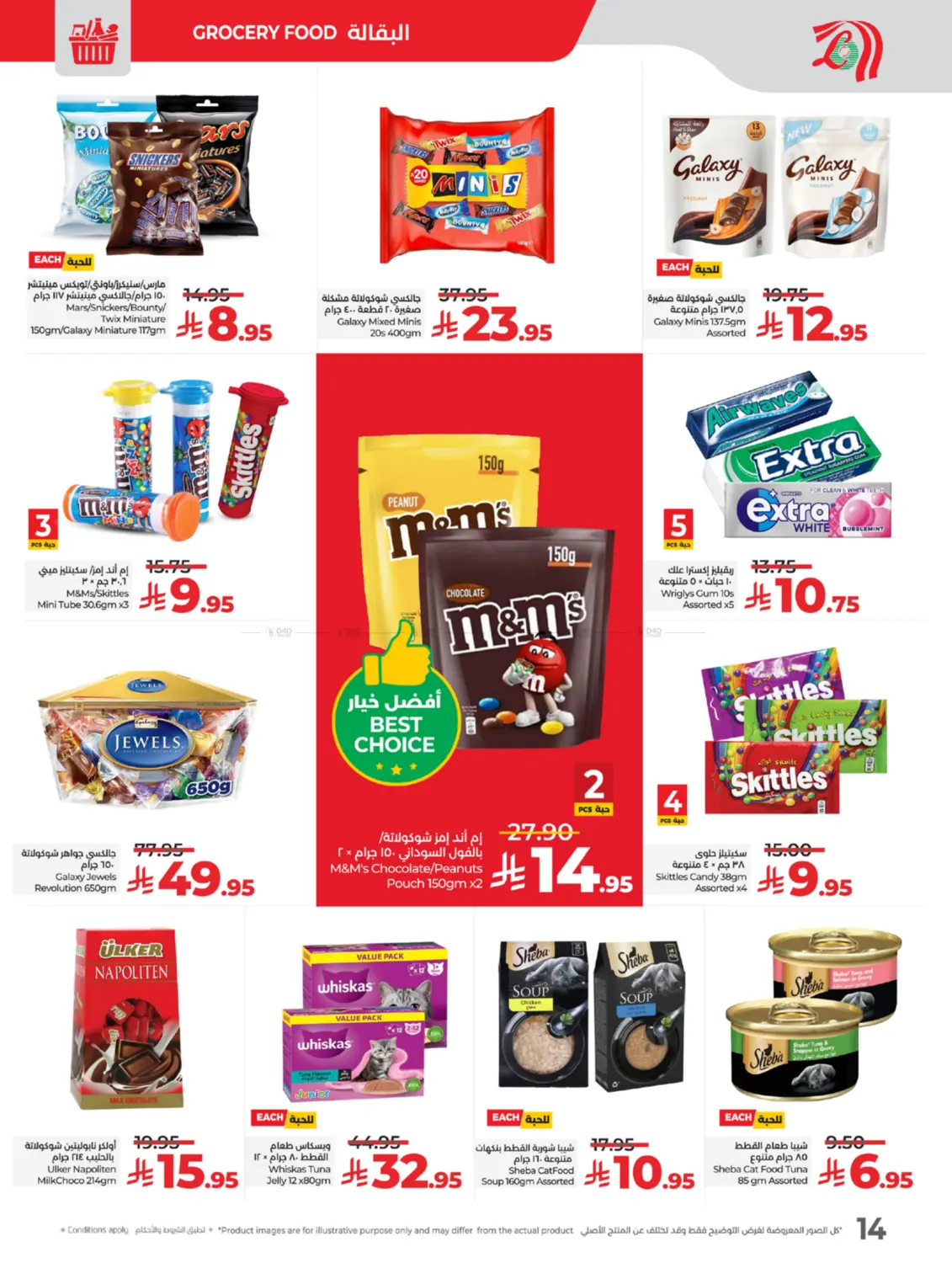 صفحة رقم 15 من World Food في لولو هايبرماركت