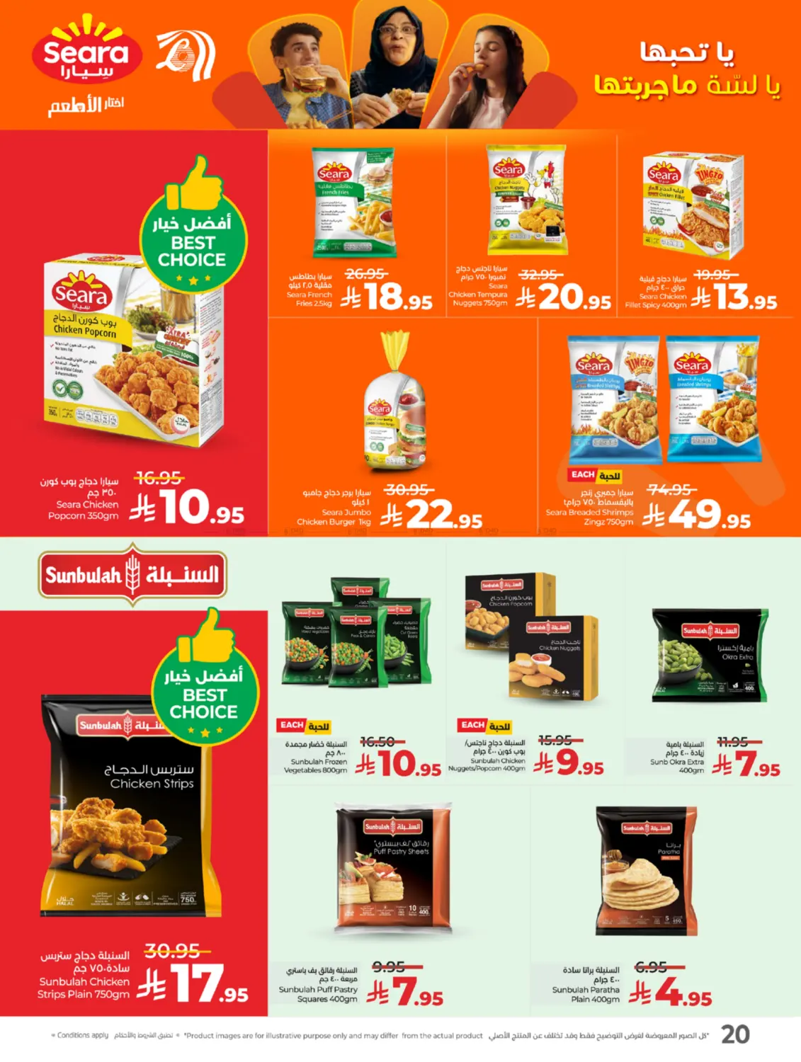 صفحة رقم 23 من World Food في لولو هايبرماركت