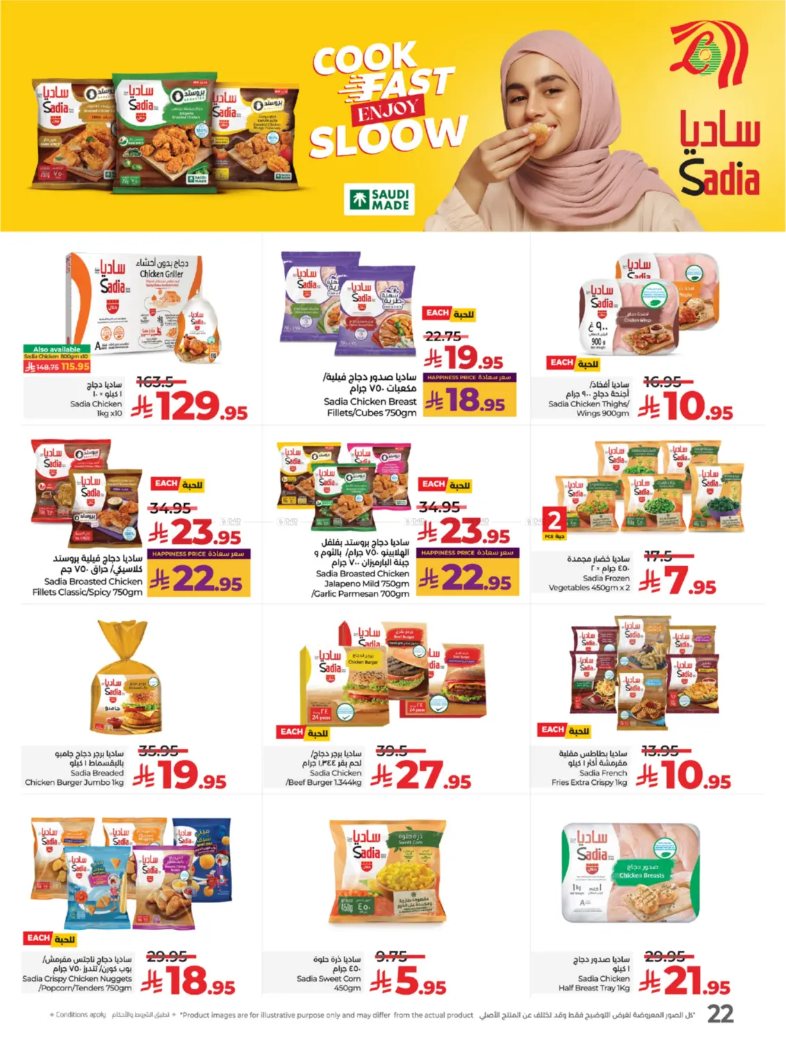 صفحة رقم 25 من World Food في لولو هايبرماركت