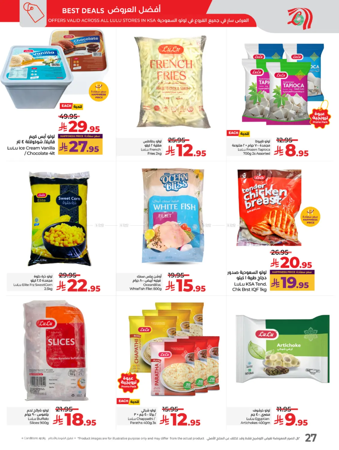 صفحة رقم 30 من World Food في لولو هايبرماركت