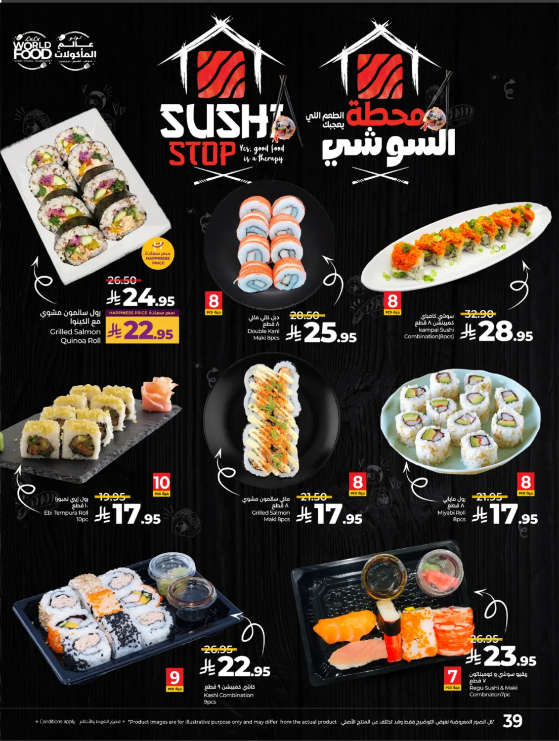 صفحة رقم 42 من World Food في لولو هايبرماركت