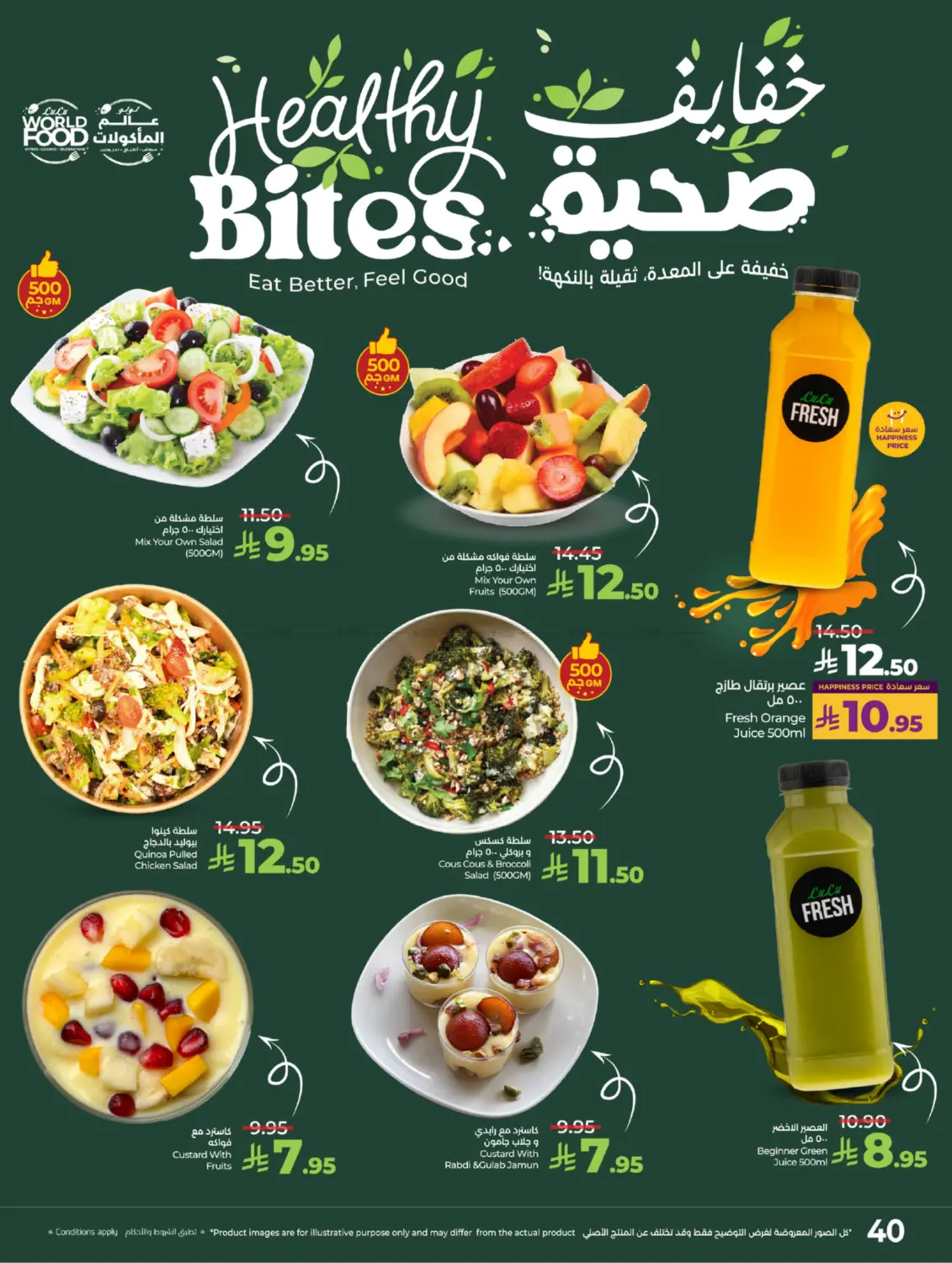 صفحة رقم 43 من World Food في لولو هايبرماركت