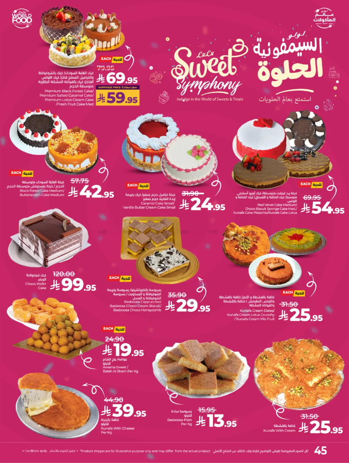 صفحة رقم 48 من World Food في لولو هايبرماركت