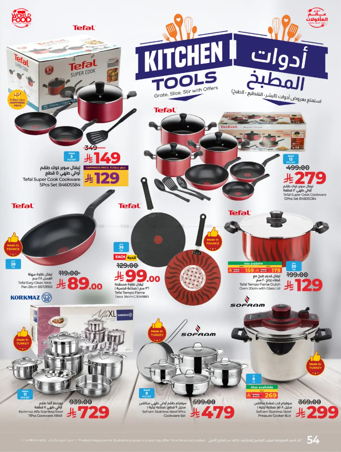 صفحة رقم 58 من World Food في لولو هايبرماركت