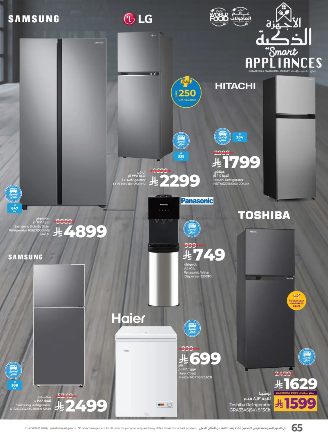 صفحة رقم 70 من World Food في لولو هايبرماركت