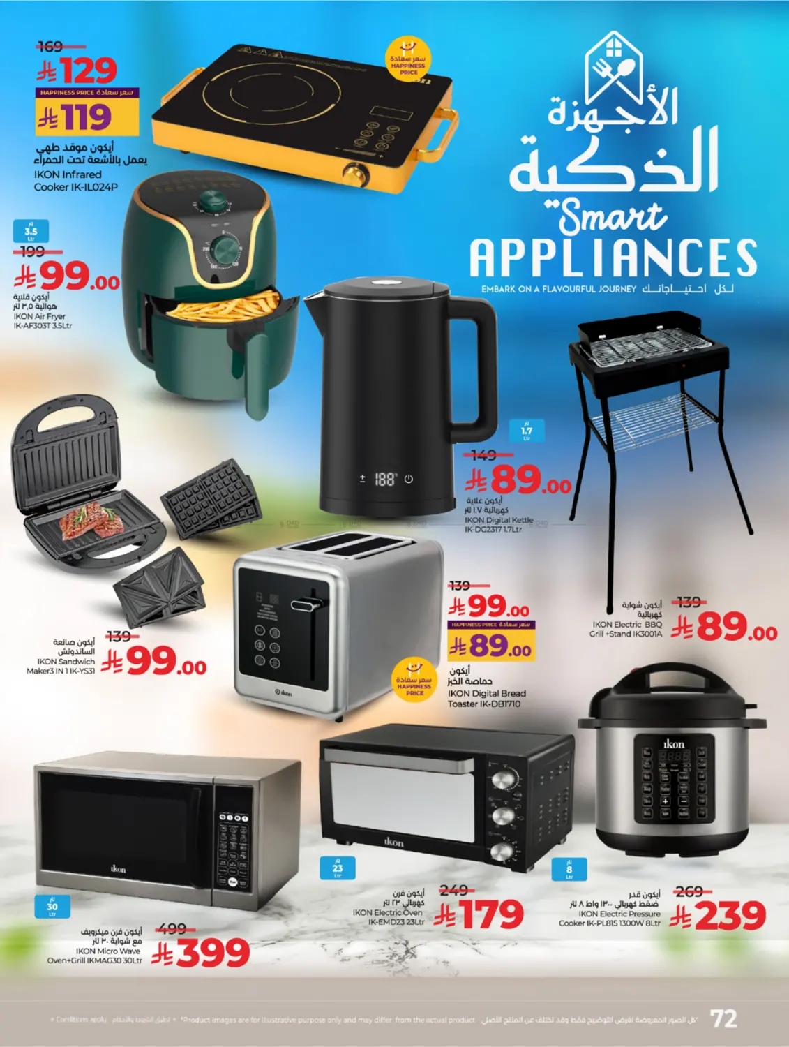 صفحة رقم 77 من World Food في لولو هايبرماركت