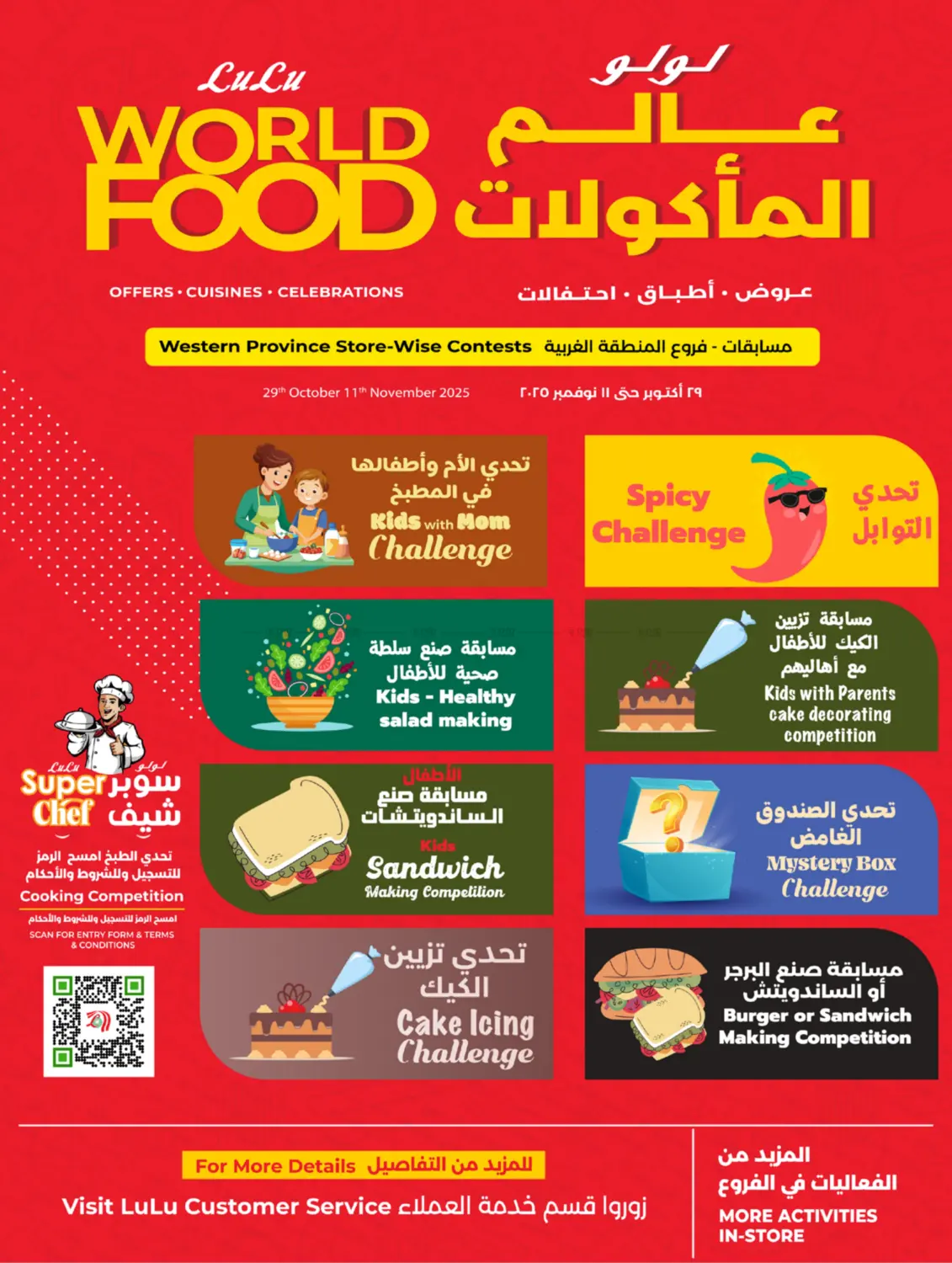 صفحة رقم 80 من World Food في لولو هايبرماركت