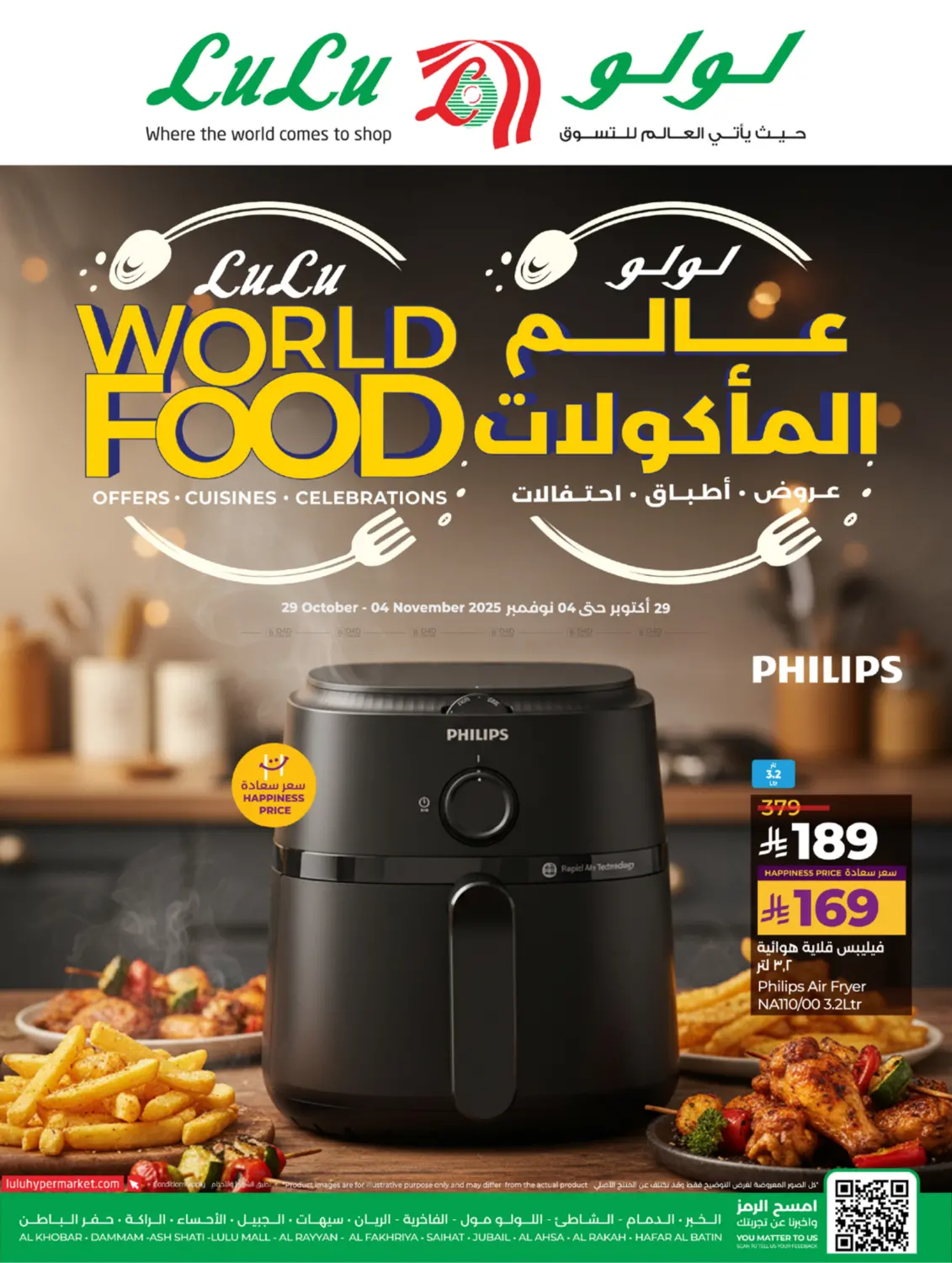 صفحة رقم 79 من World Food في لولو هايبرماركت