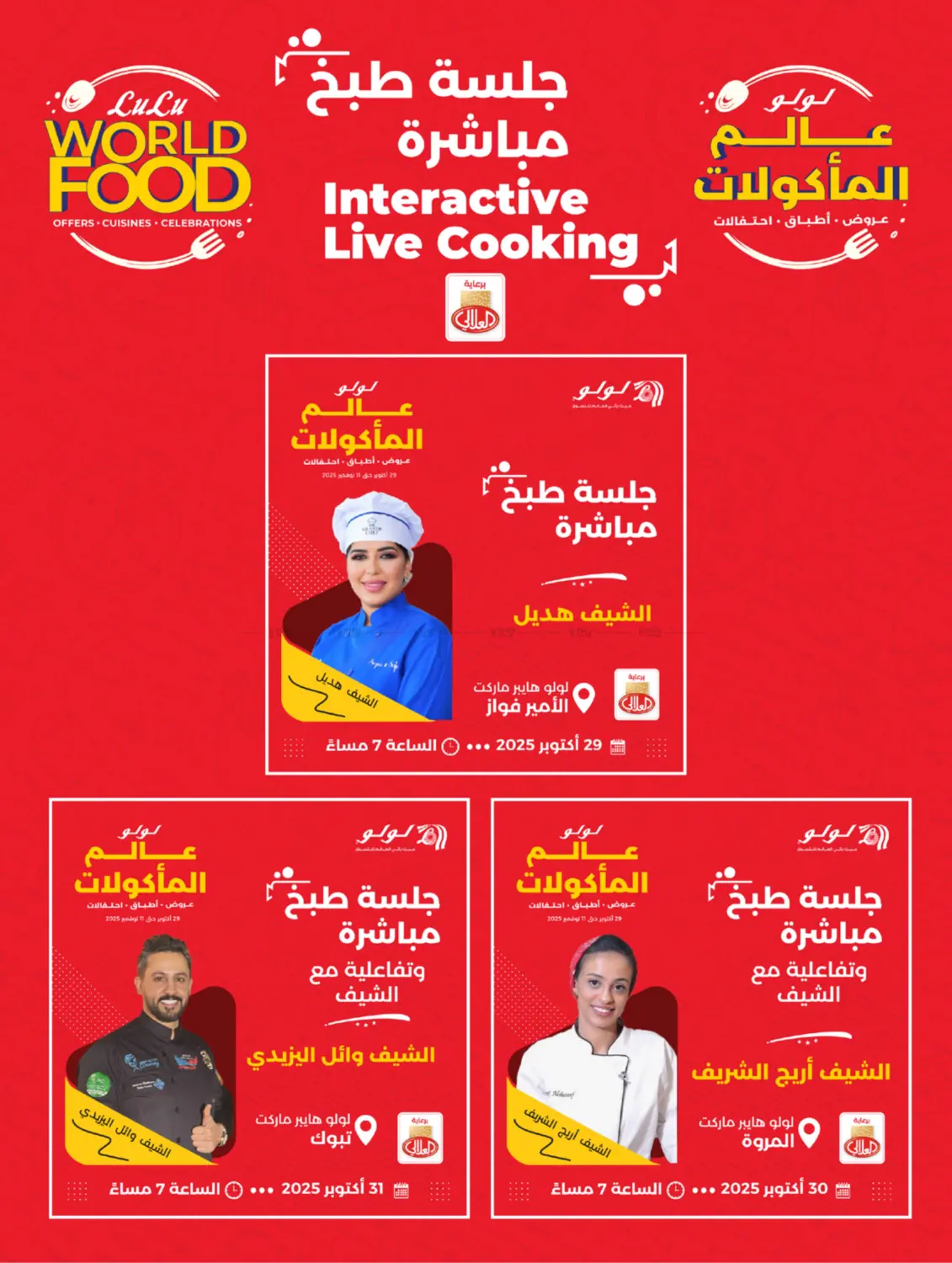 صفحة رقم 81 من World Food في لولو هايبرماركت