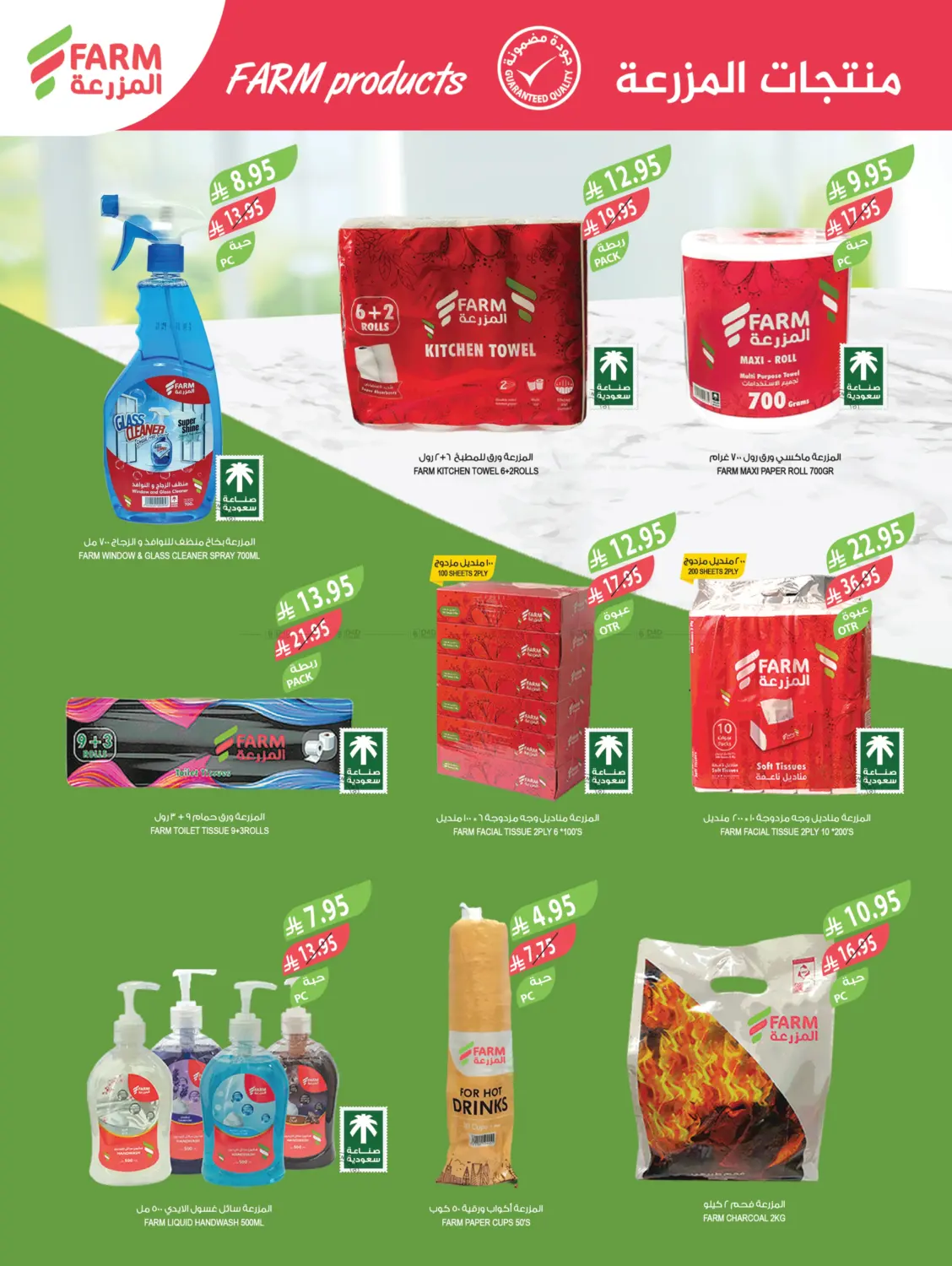 صفحة رقم 41 من مهرجان الميجا في المزرعة