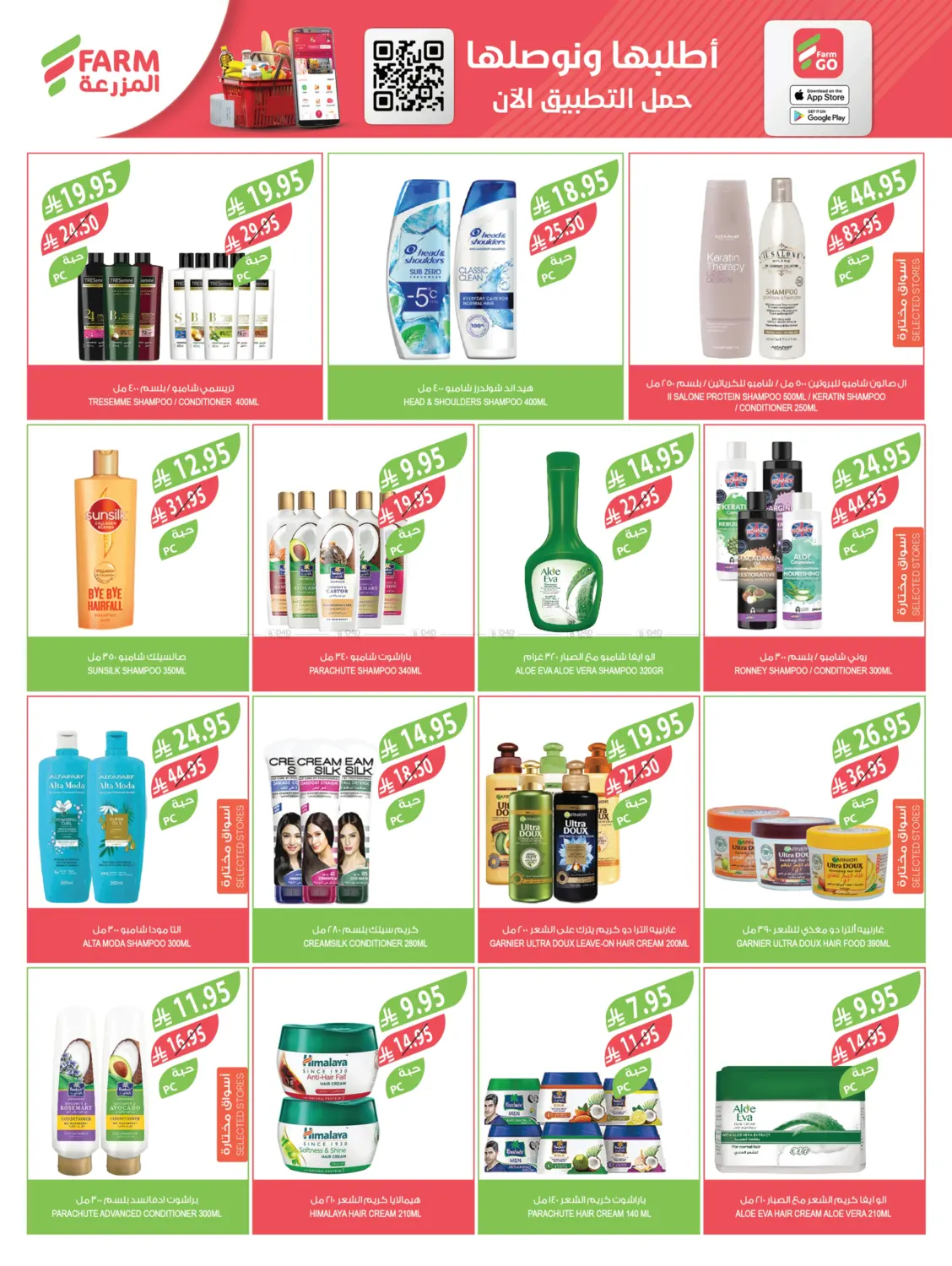 صفحة رقم 47 من مهرجان الميجا في المزرعة