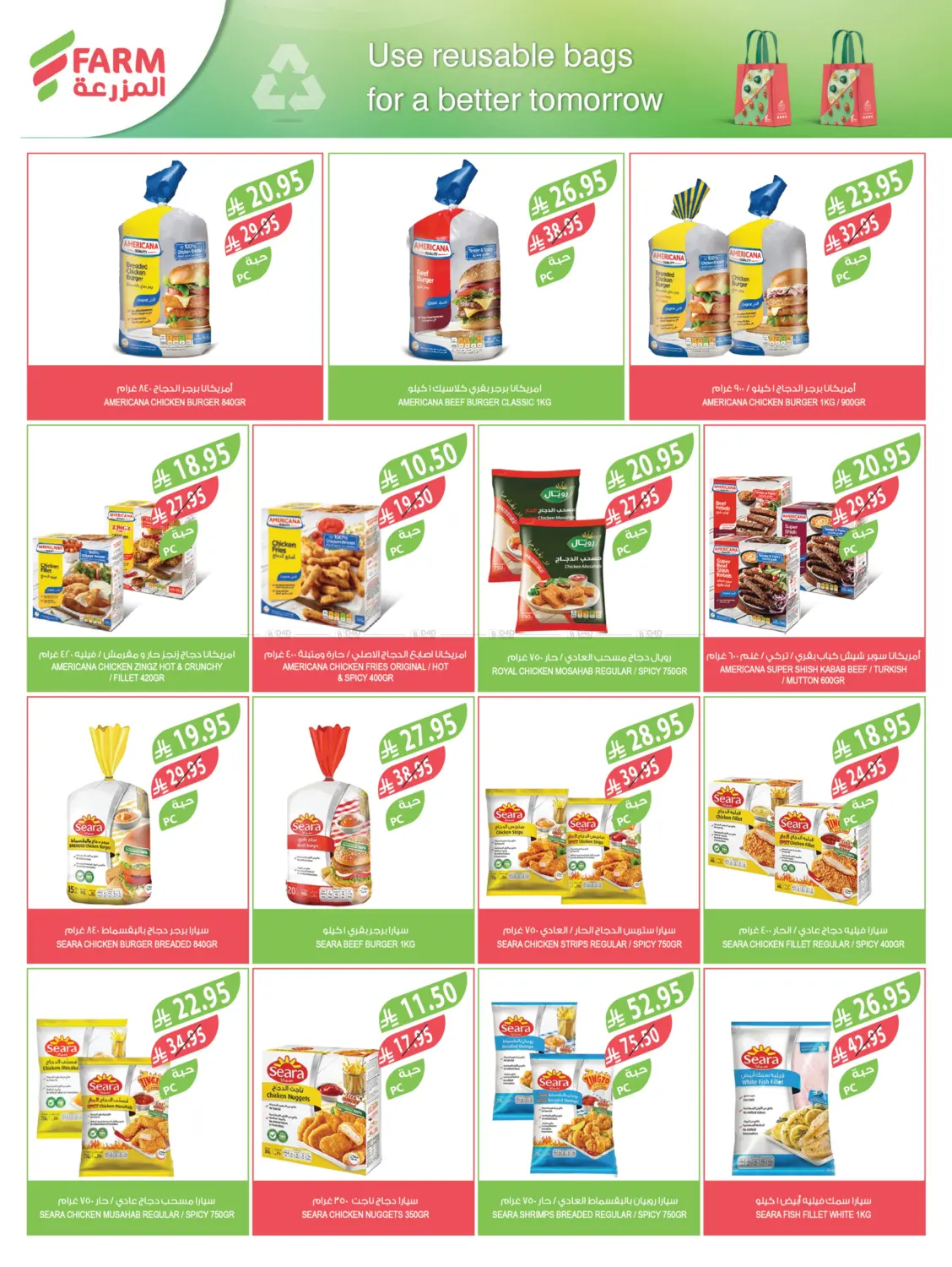 صفحة رقم 37 من مهرجان الميجا في المزرعة