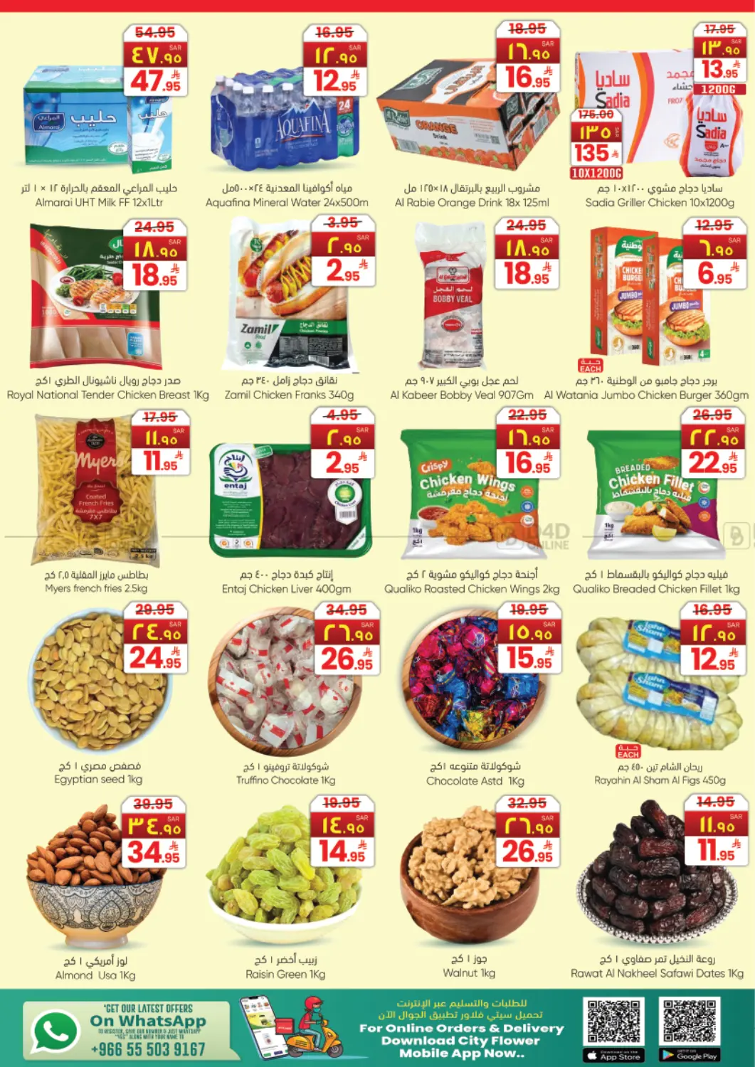 صفحة رقم 4 من كرنفال التسوق المصري في ستي فلاور