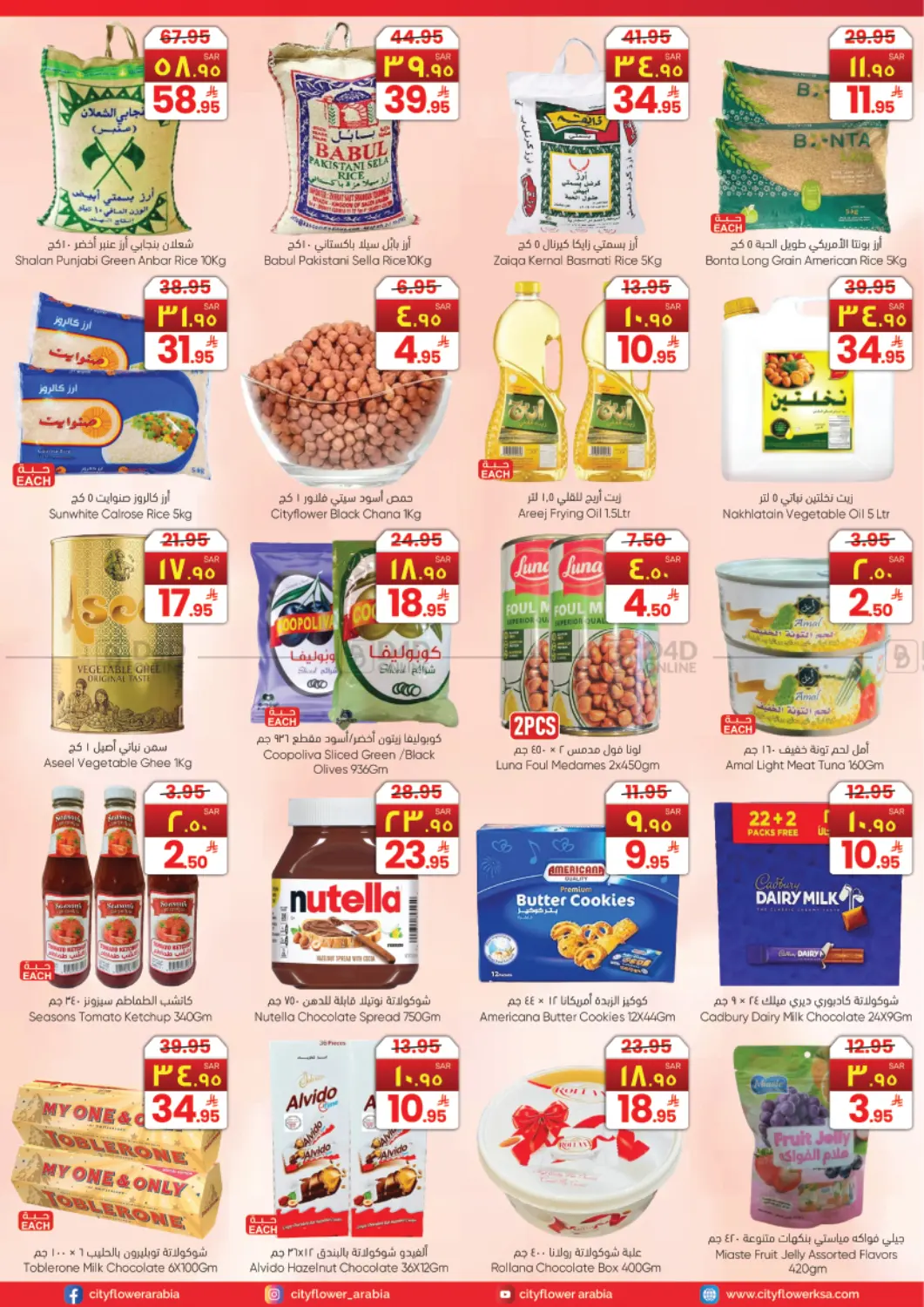 صفحة رقم 3 من كرنفال التسوق المصري في ستي فلاور