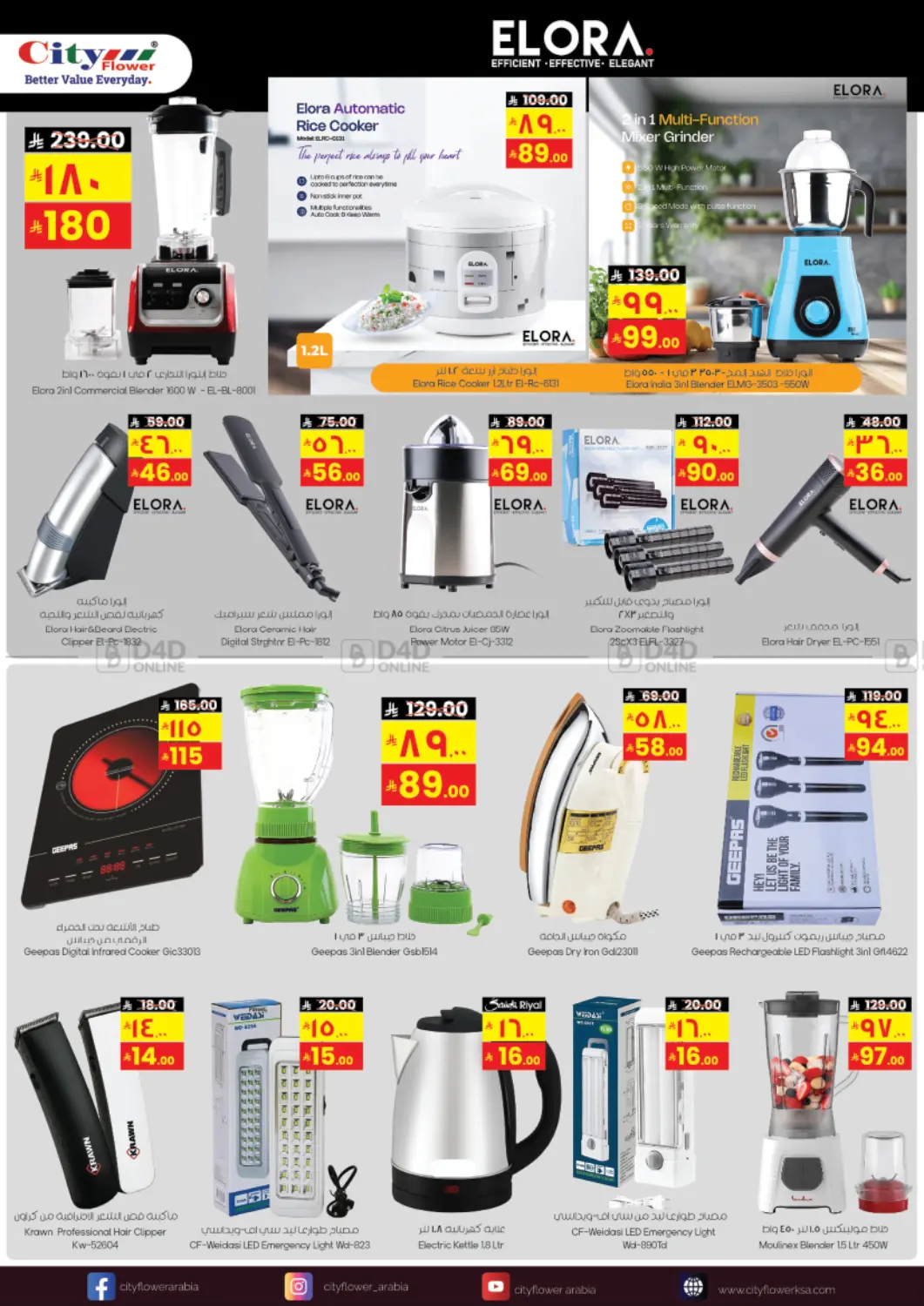 صفحة رقم 7 من كرنفال التسوق المصري في ستي فلاور