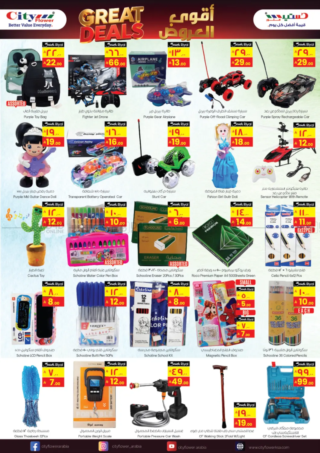 صفحة رقم 9 من كرنفال التسوق المصري في ستي فلاور