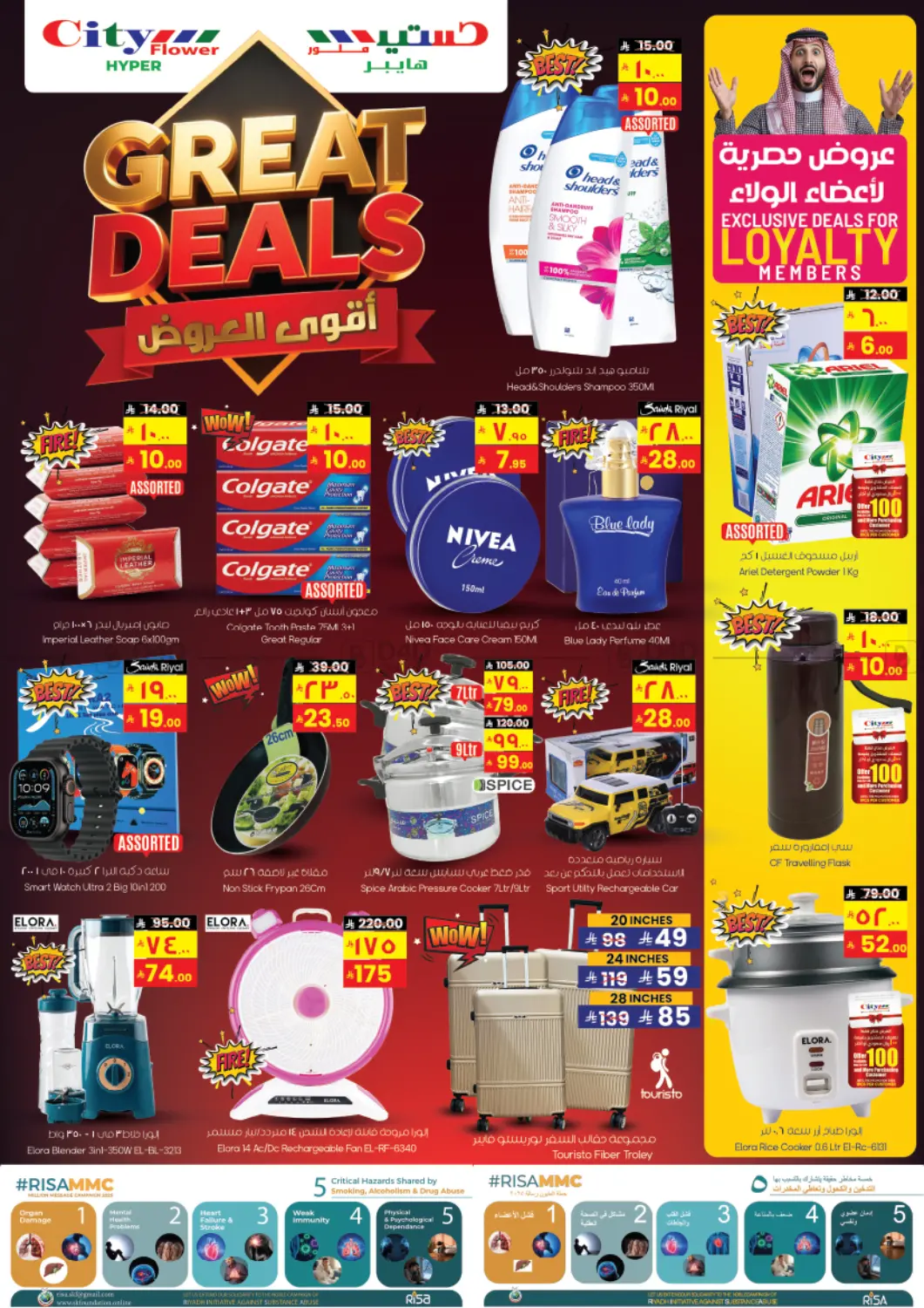 صفحة رقم 12 من كرنفال التسوق المصري في ستي فلاور