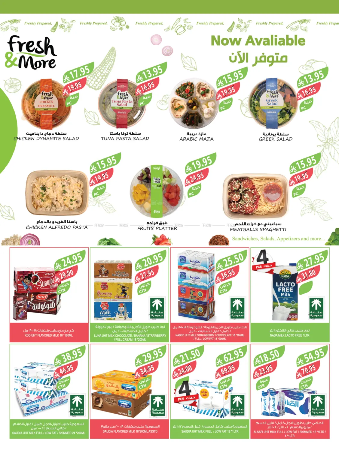 صفحة رقم 34 من مهرجان الميجا في المزرعة