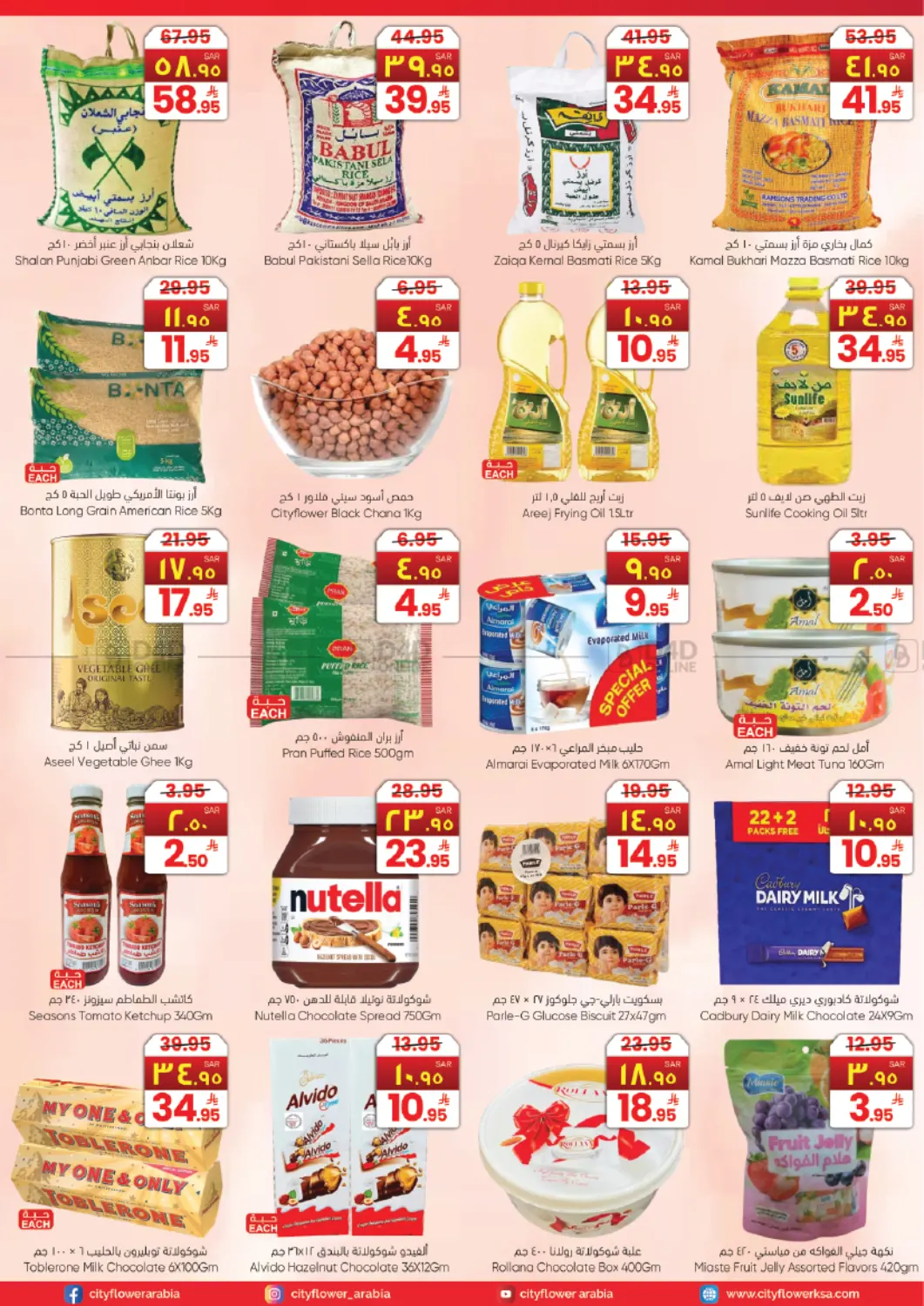 صفحة رقم 3 من تخفيضات ضخمة لنهاية الشهر في ستي فلاور