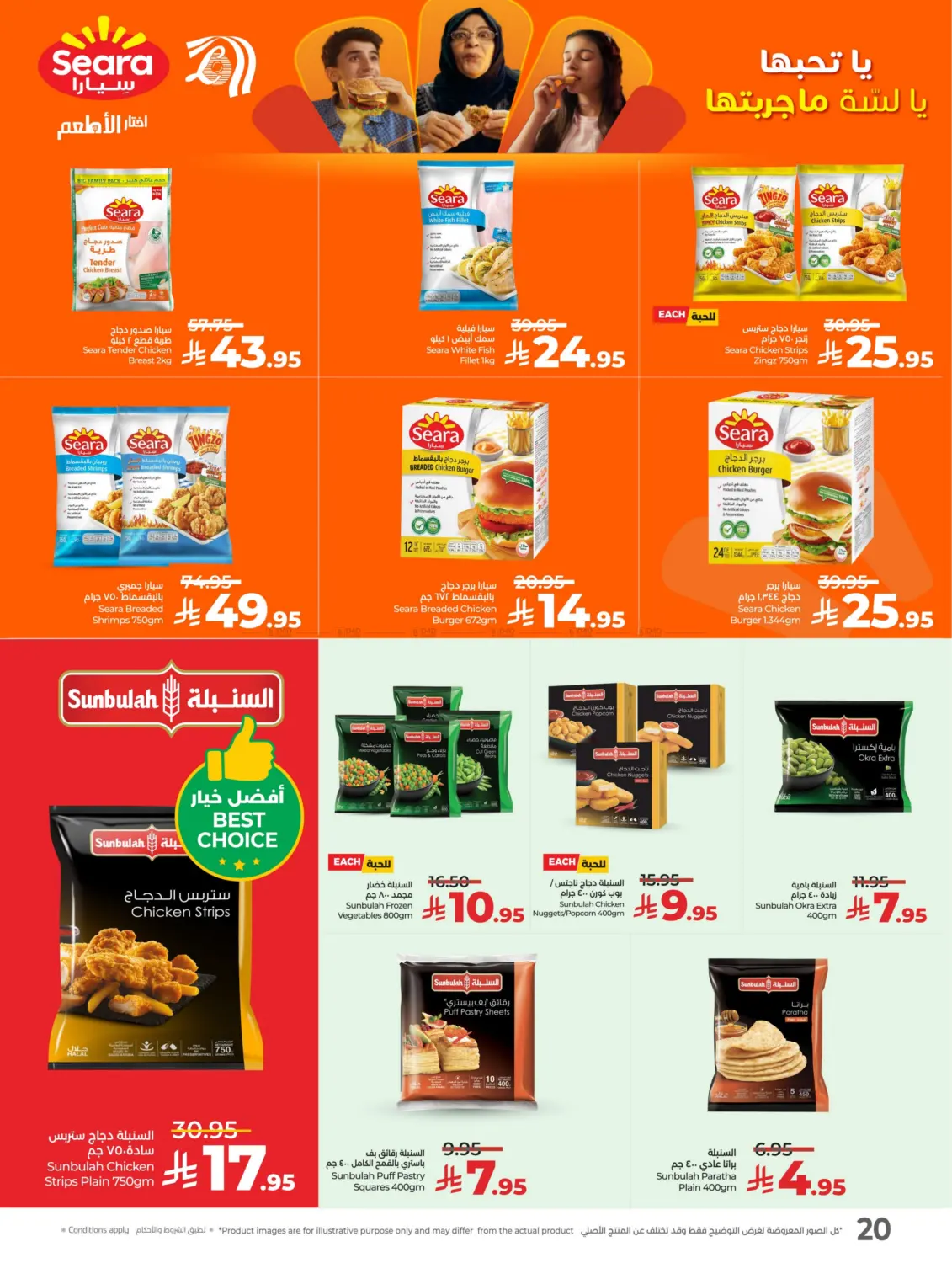 صفحة رقم 22 من عالم المأكولات في لولو هايبرماركت