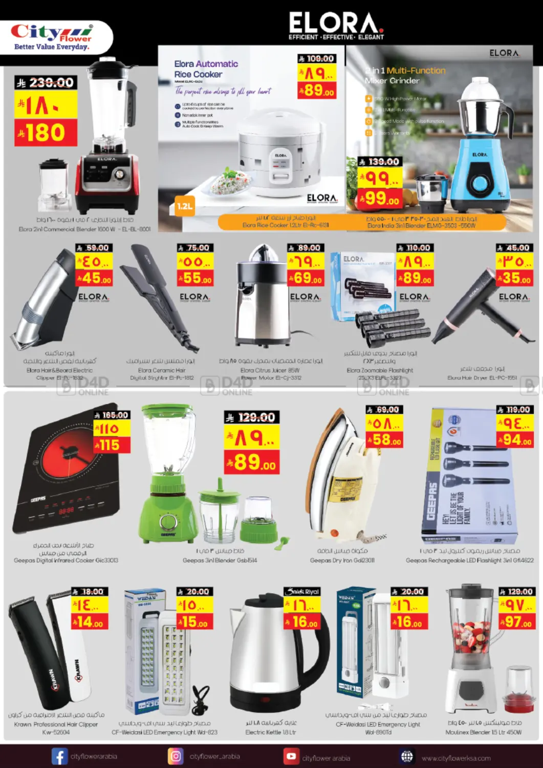 صفحة رقم 7 من تخفيضات ضخمة لنهاية الشهر في ستي فلاور