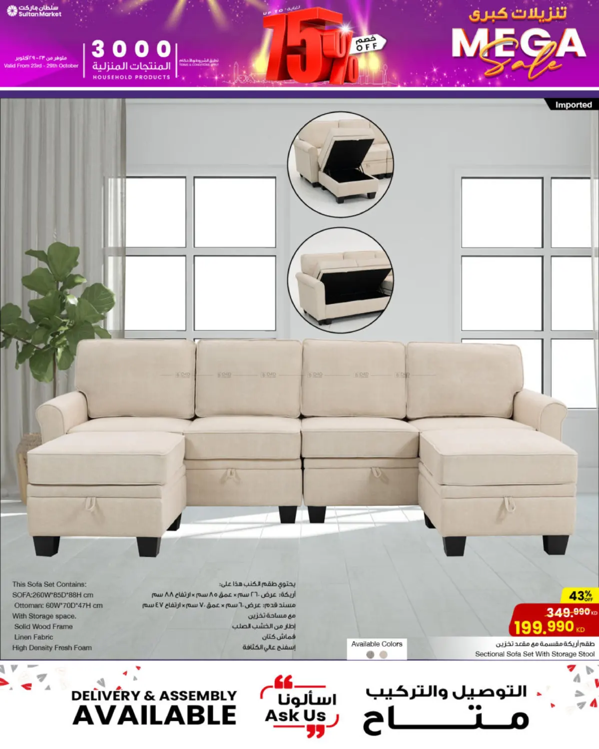 صفحة رقم 2 من تنزيلات كبرى في مركز سلطان