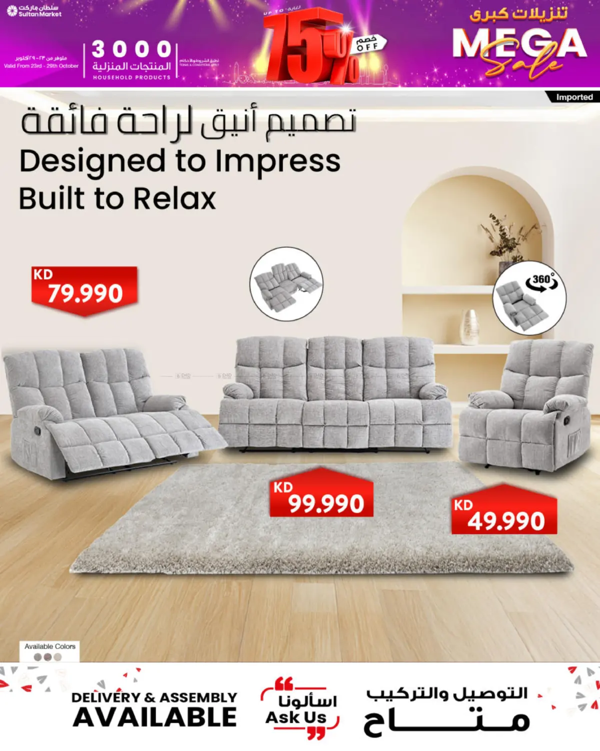 صفحة رقم 6 من تنزيلات كبرى في مركز سلطان