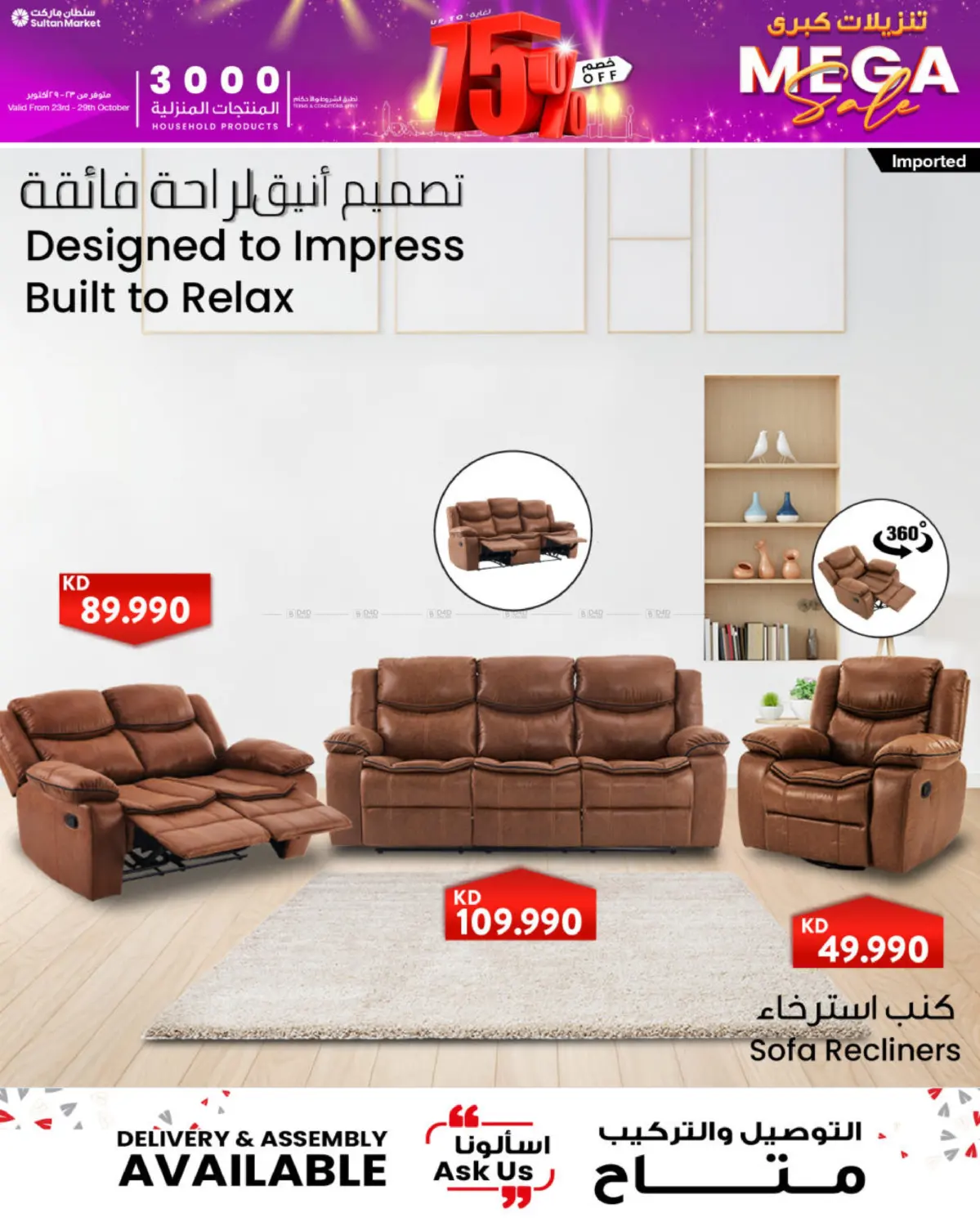 صفحة رقم 5 من تنزيلات كبرى في مركز سلطان