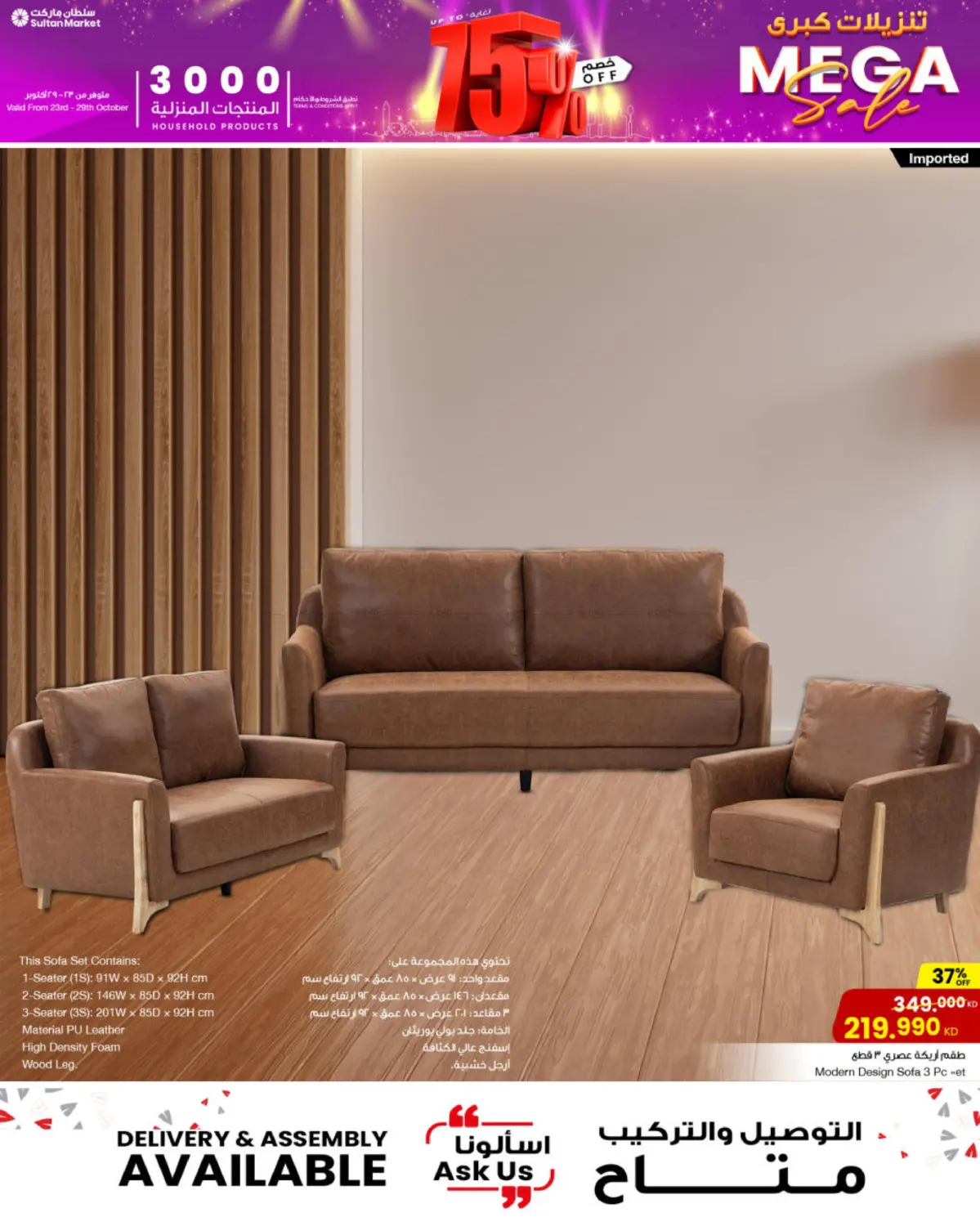 صفحة رقم 4 من تنزيلات كبرى في مركز سلطان