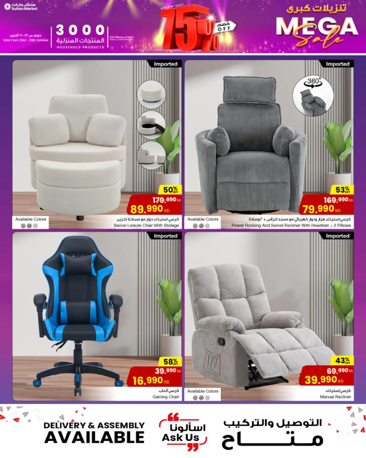 صفحة رقم 7 من تنزيلات كبرى في مركز سلطان