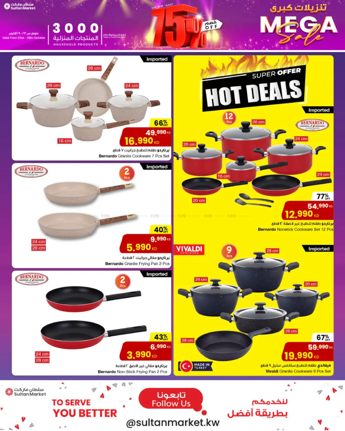 صفحة رقم 10 من تنزيلات كبرى في مركز سلطان