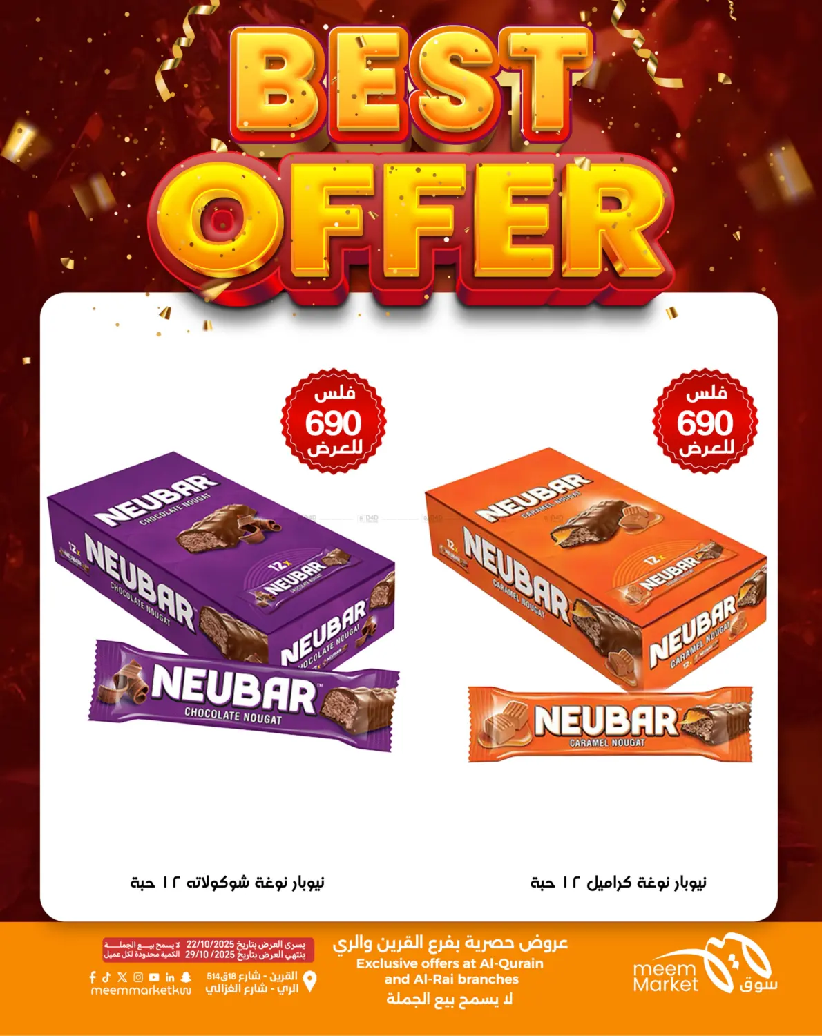 صفحة رقم 20 من أقوى العروض في شركة سوق ميم المركزي