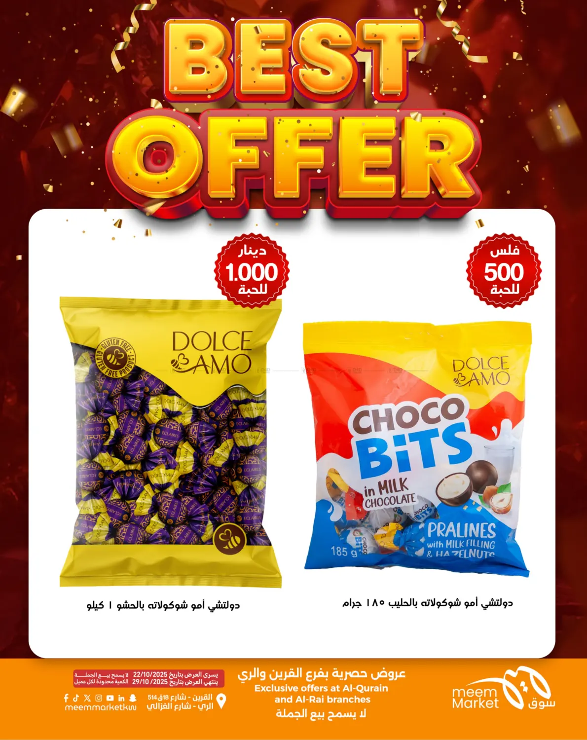 صفحة رقم 18 من أقوى العروض في شركة سوق ميم المركزي