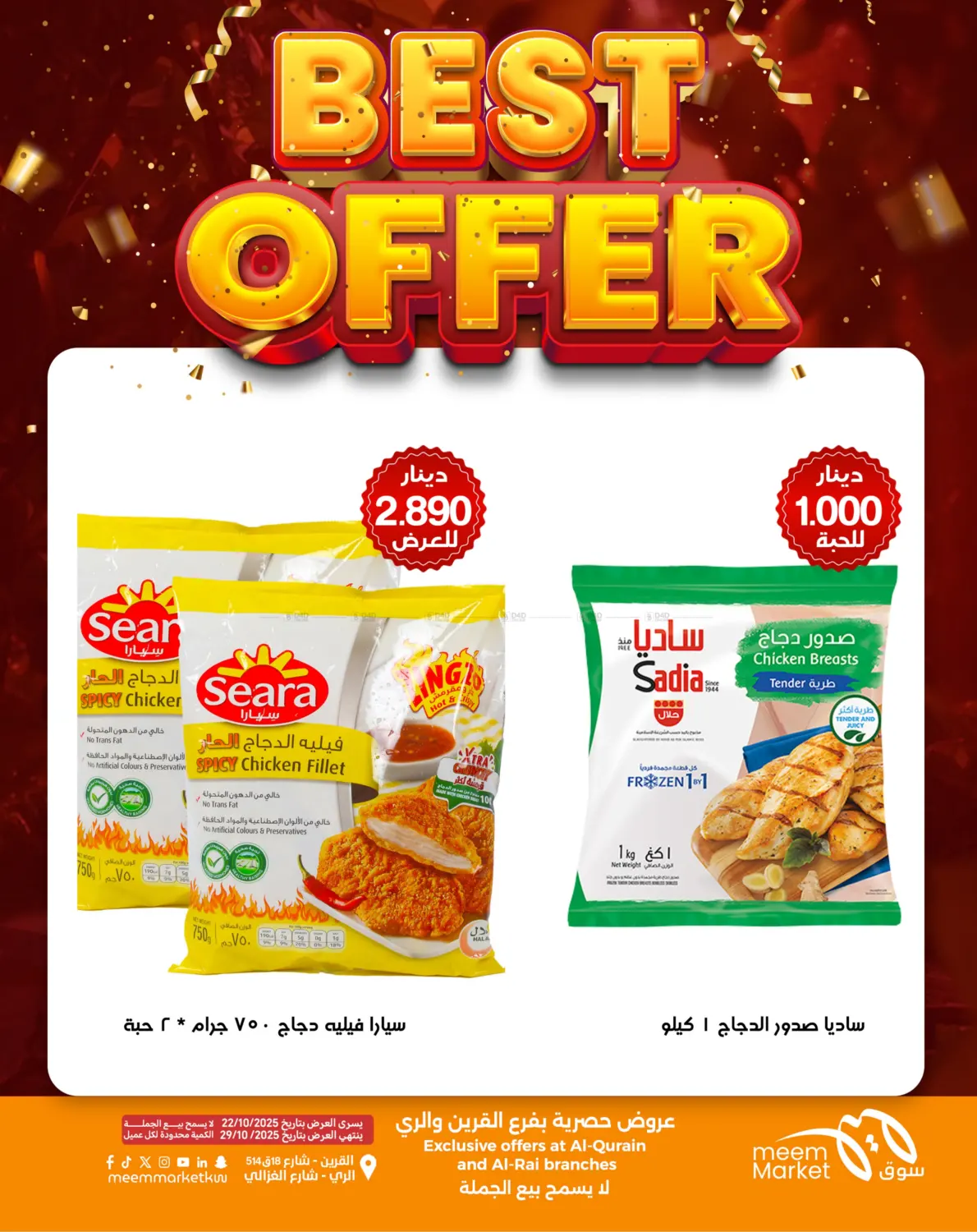 صفحة رقم 39 من أقوى العروض في شركة سوق ميم المركزي