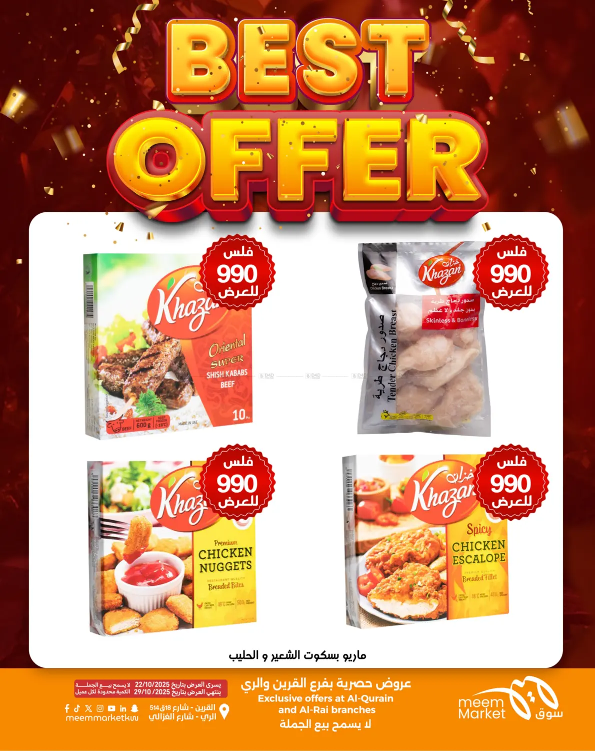 صفحة رقم 40 من أقوى العروض في شركة سوق ميم المركزي