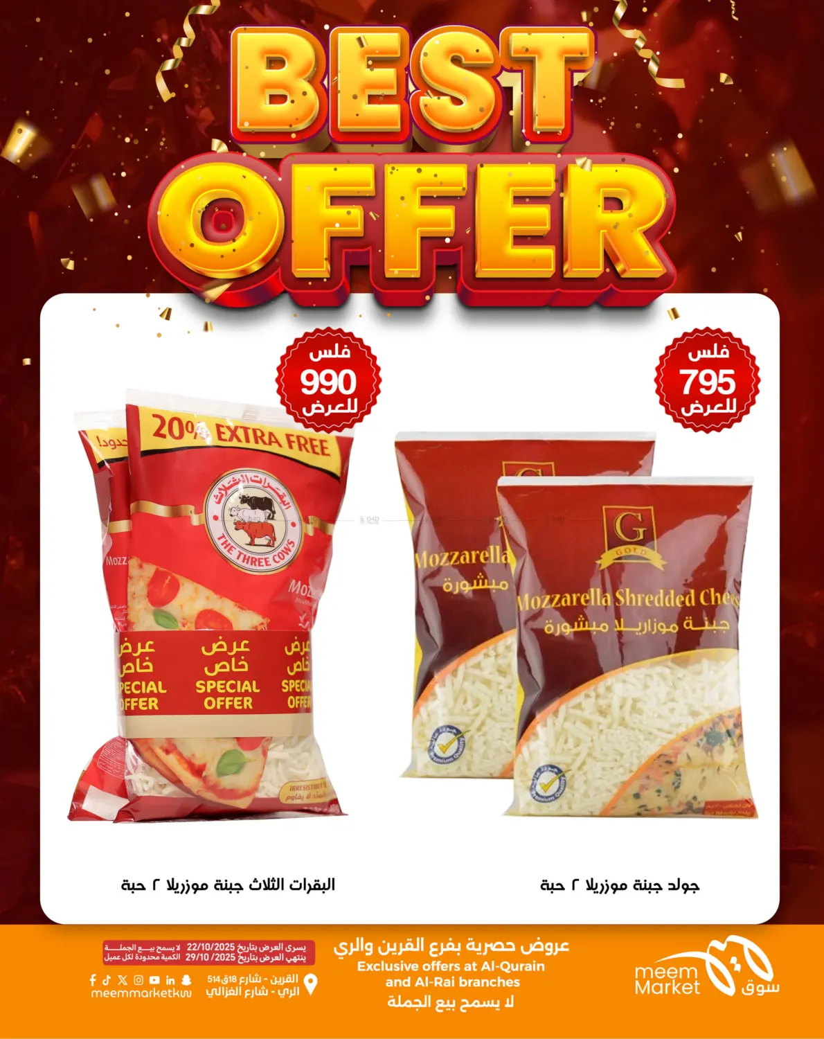 صفحة رقم 38 من أقوى العروض في شركة سوق ميم المركزي