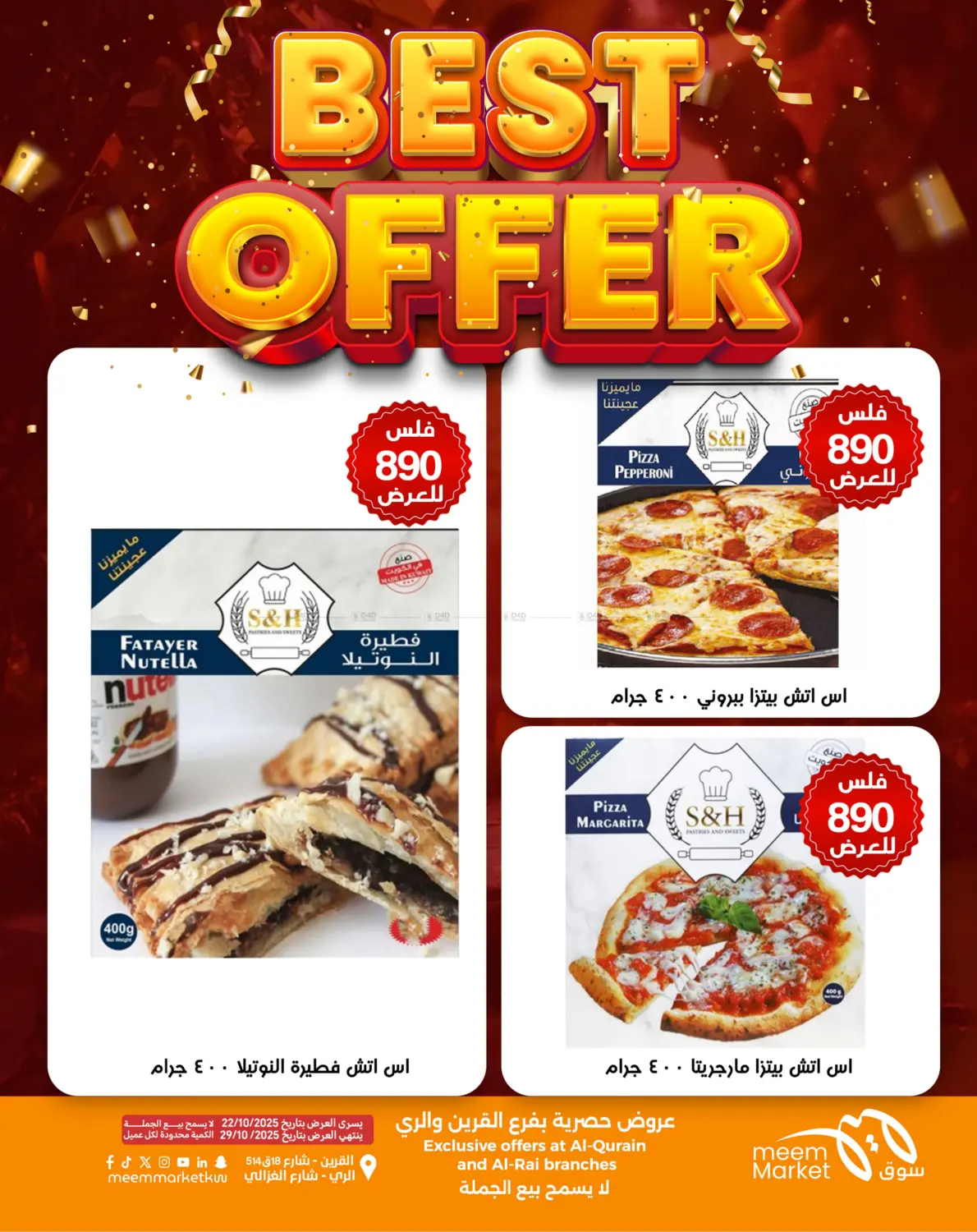 صفحة رقم 43 من أقوى العروض في شركة سوق ميم المركزي