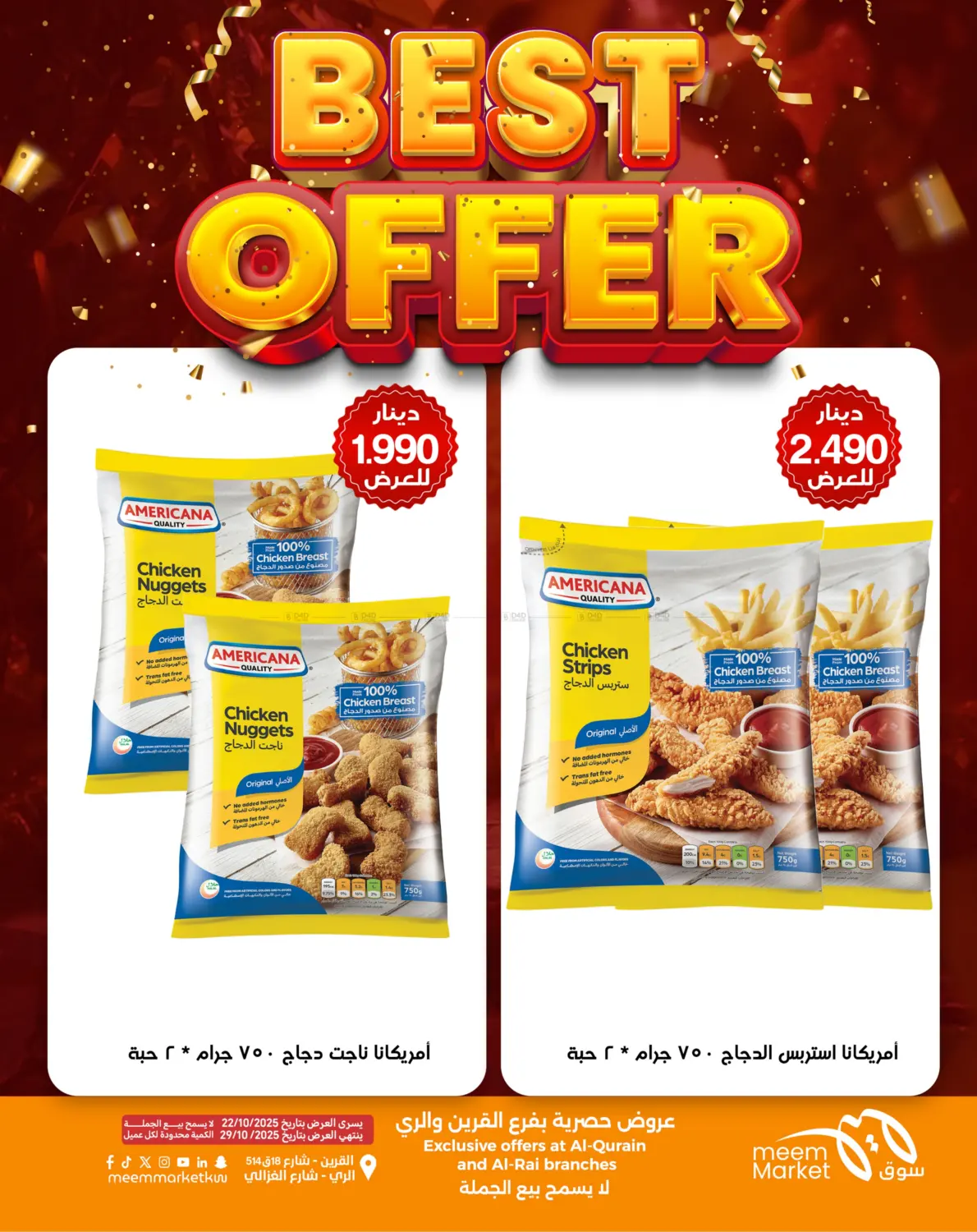 صفحة رقم 44 من أقوى العروض في شركة سوق ميم المركزي