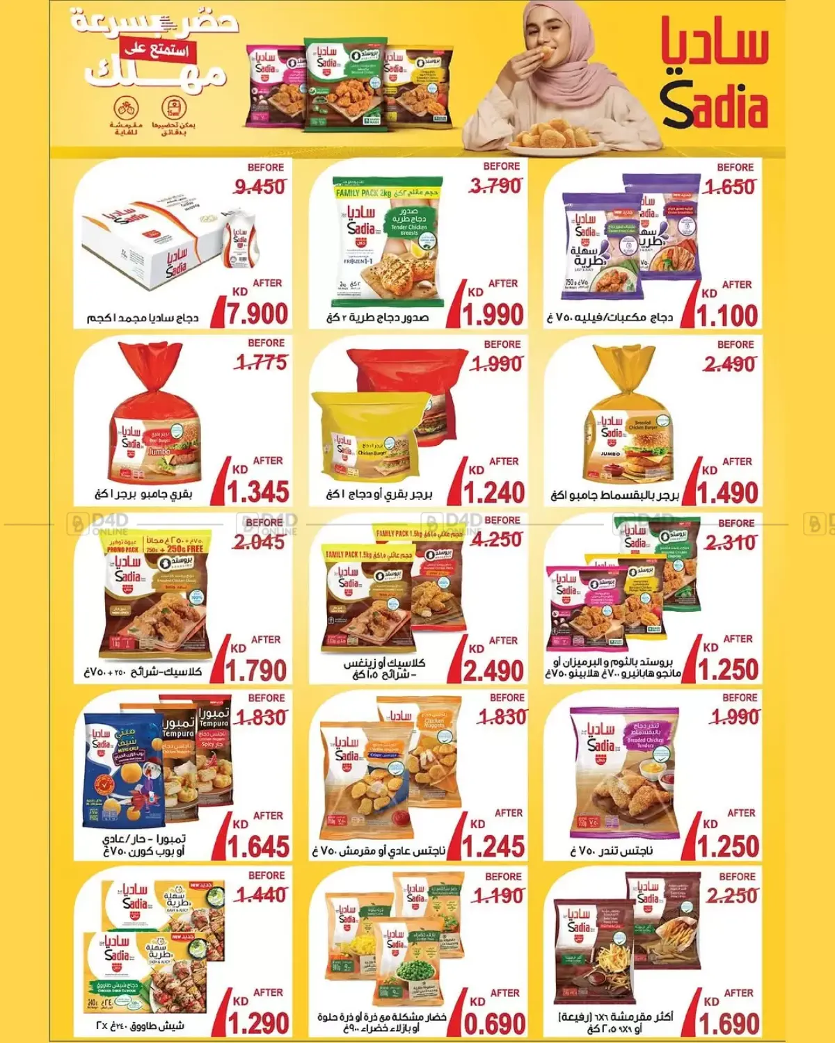 صفحة رقم 2 من مهرجان شهر أكتوبر في جمعية الفردوس التعاونية