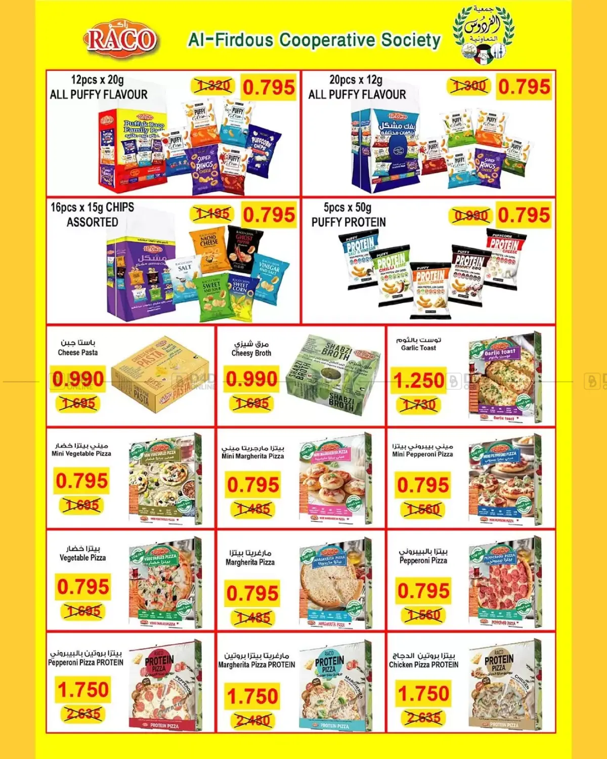 صفحة رقم 16 من مهرجان شهر أكتوبر في جمعية الفردوس التعاونية