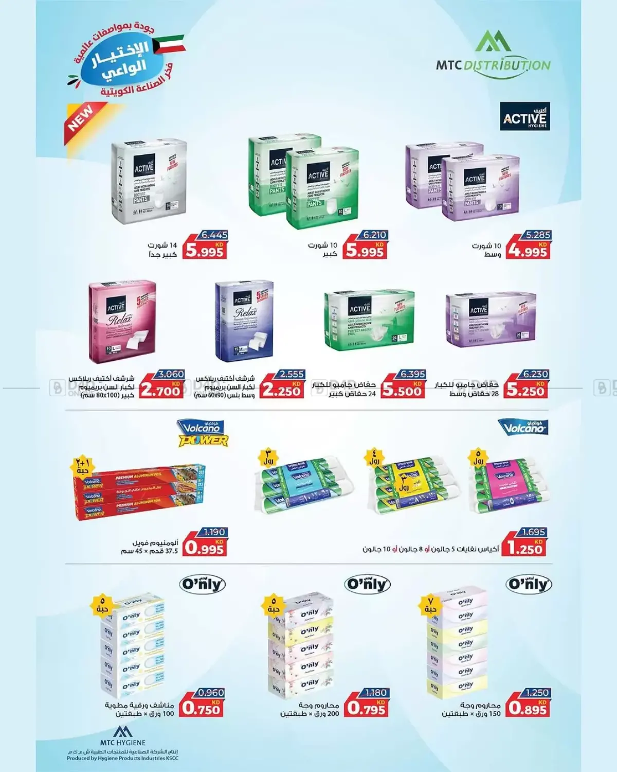 صفحة رقم 23 من مهرجان شهر أكتوبر في جمعية الفردوس التعاونية